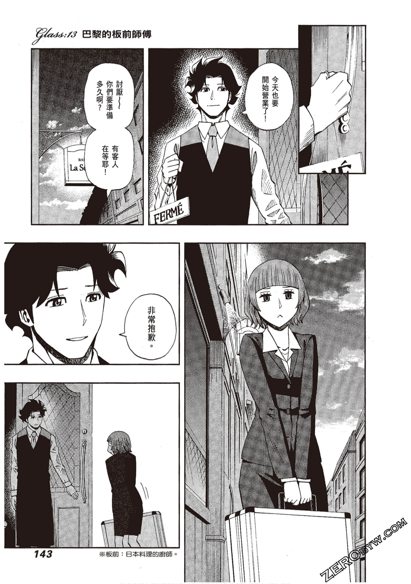 Page 145