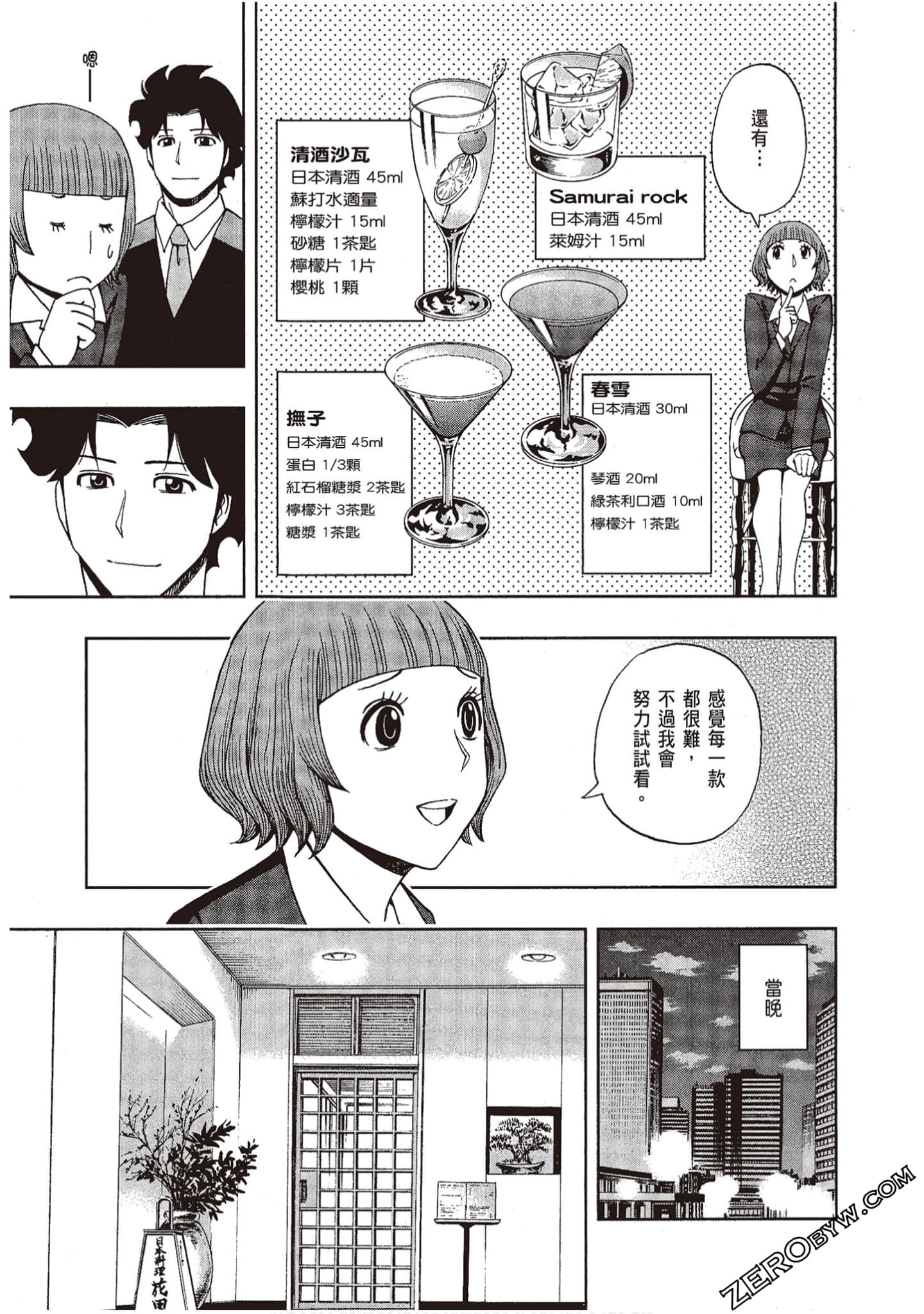 Page 149