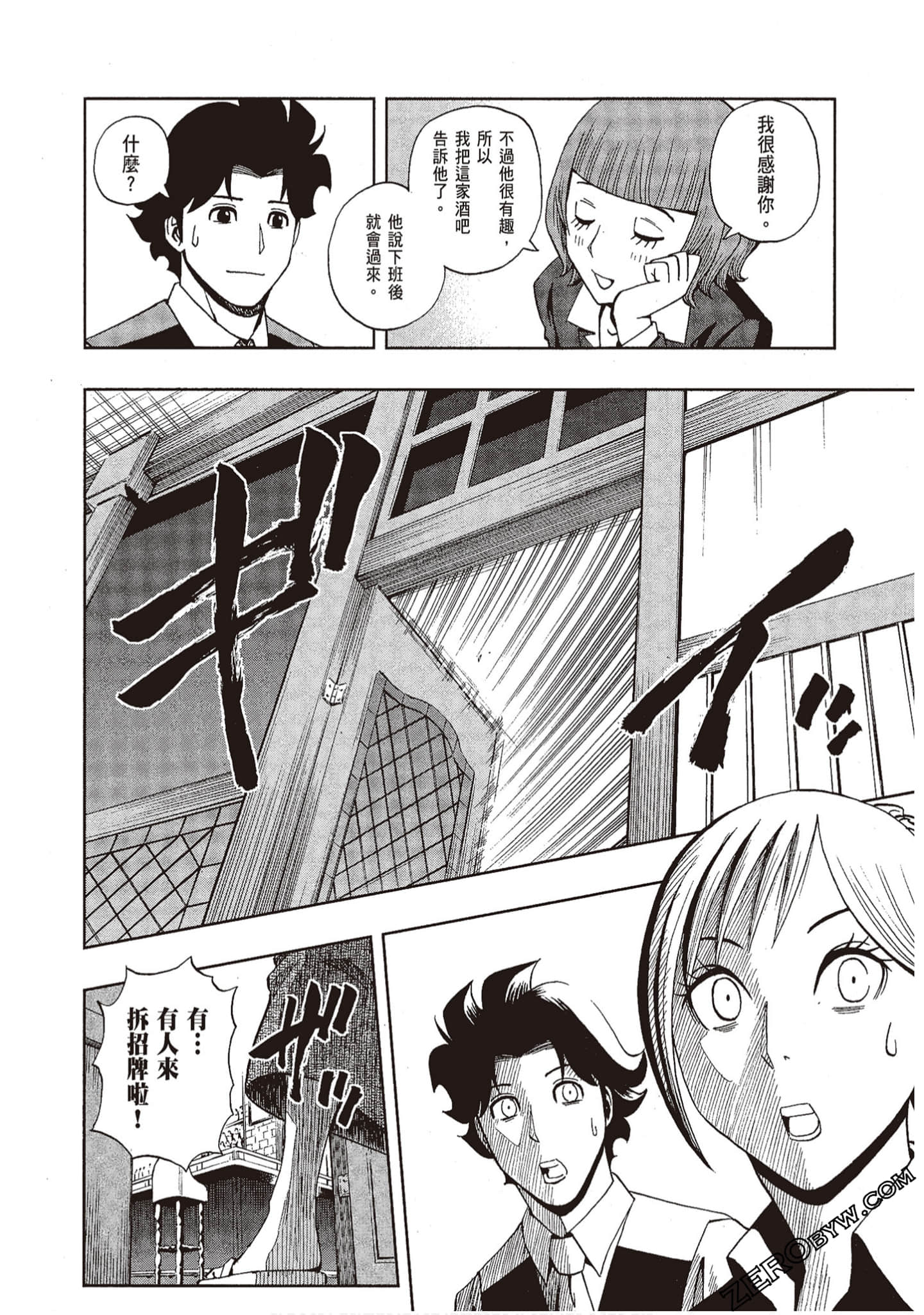Page 158
