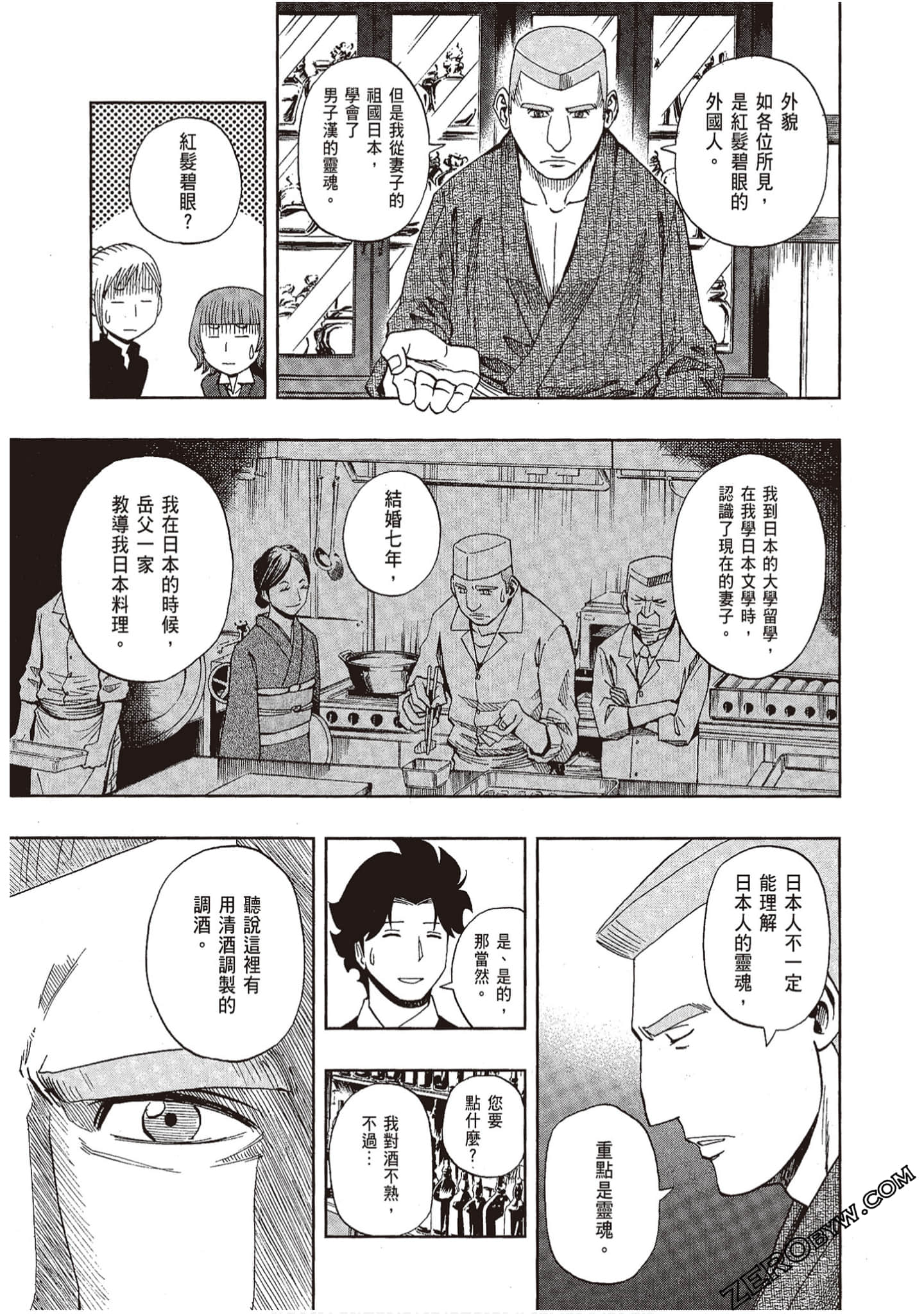 Page 161