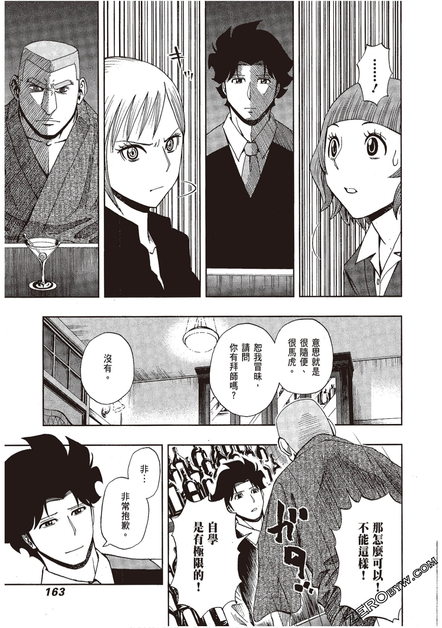 Page 165
