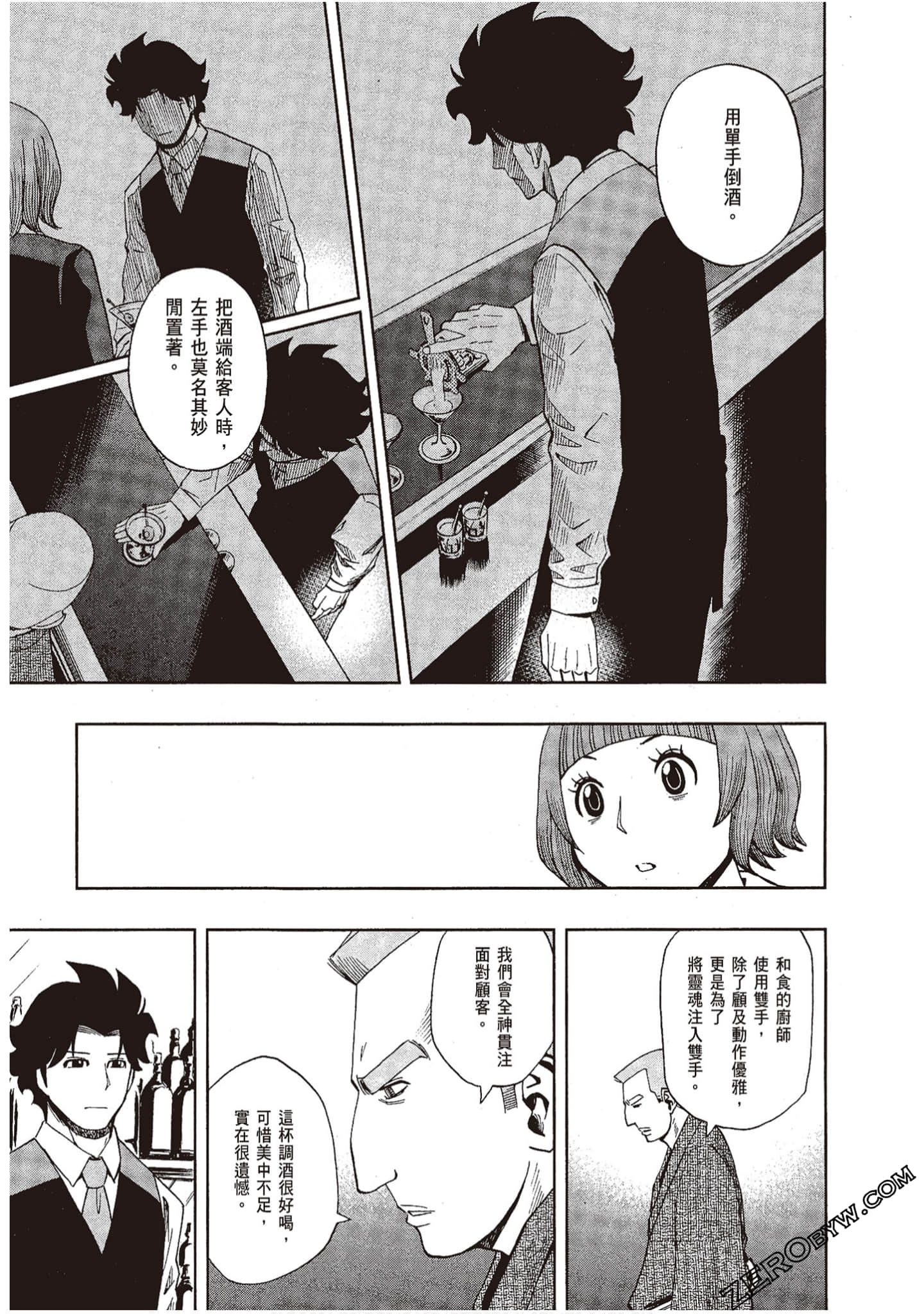 Page 167