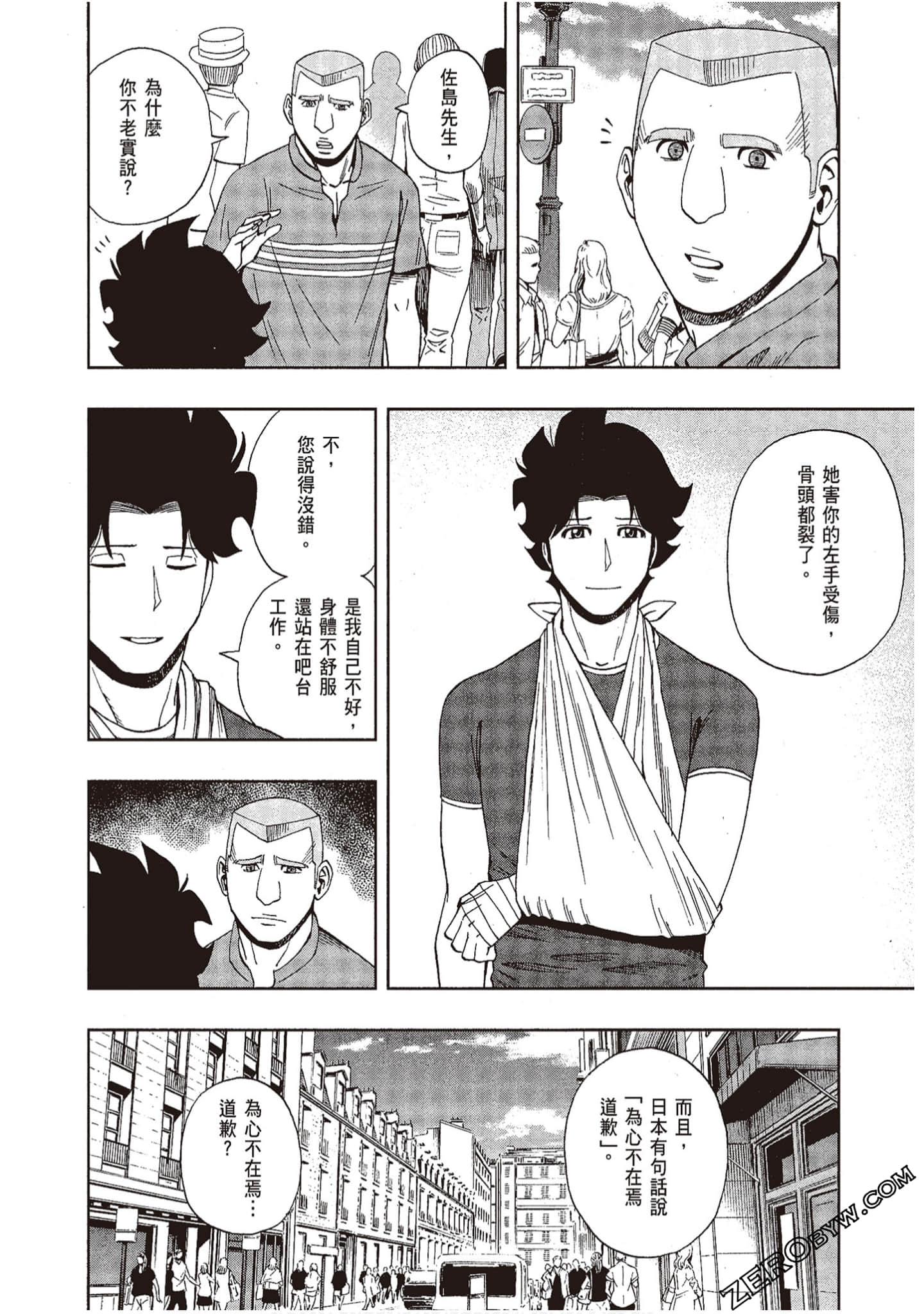 Page 170