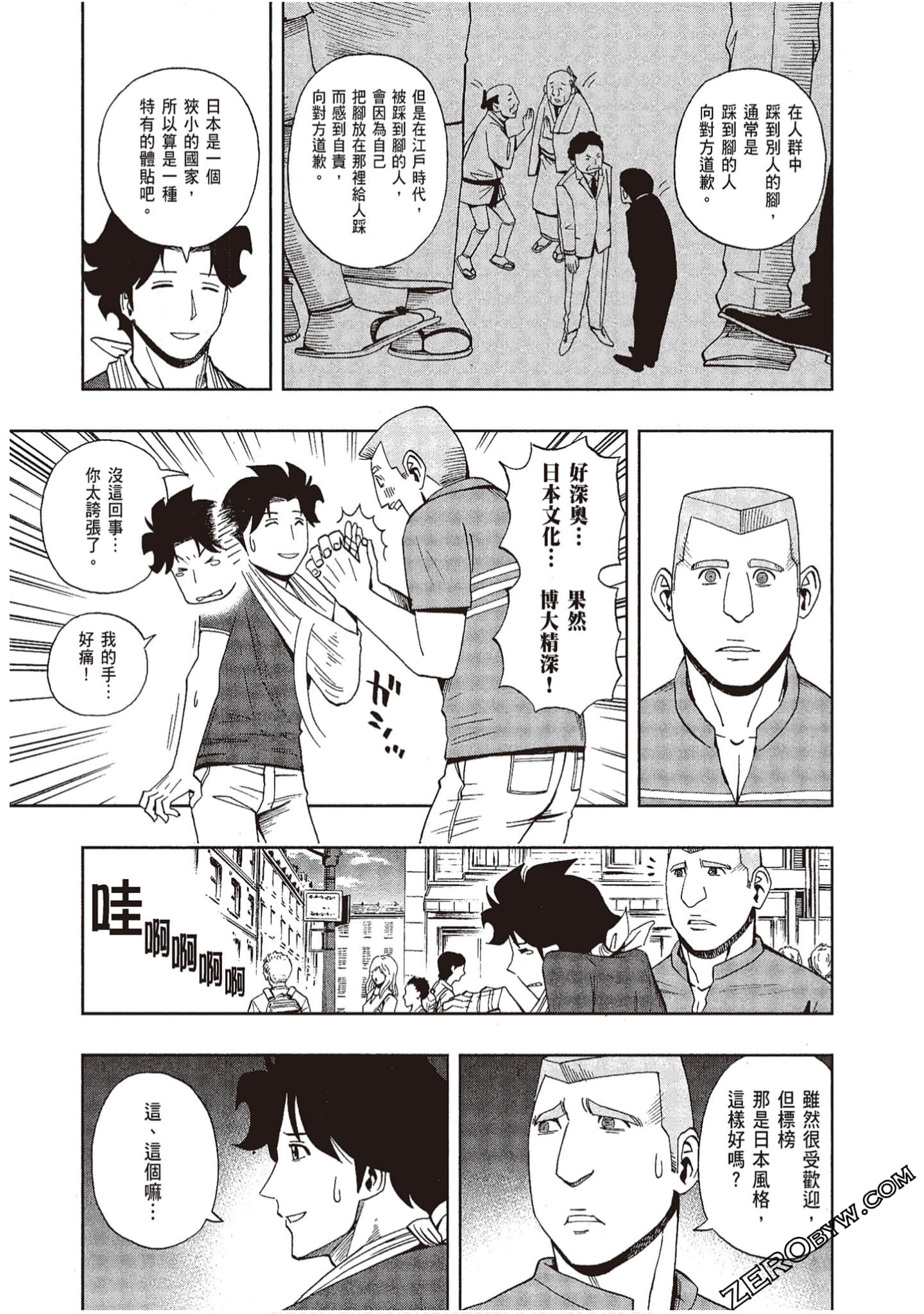Page 171