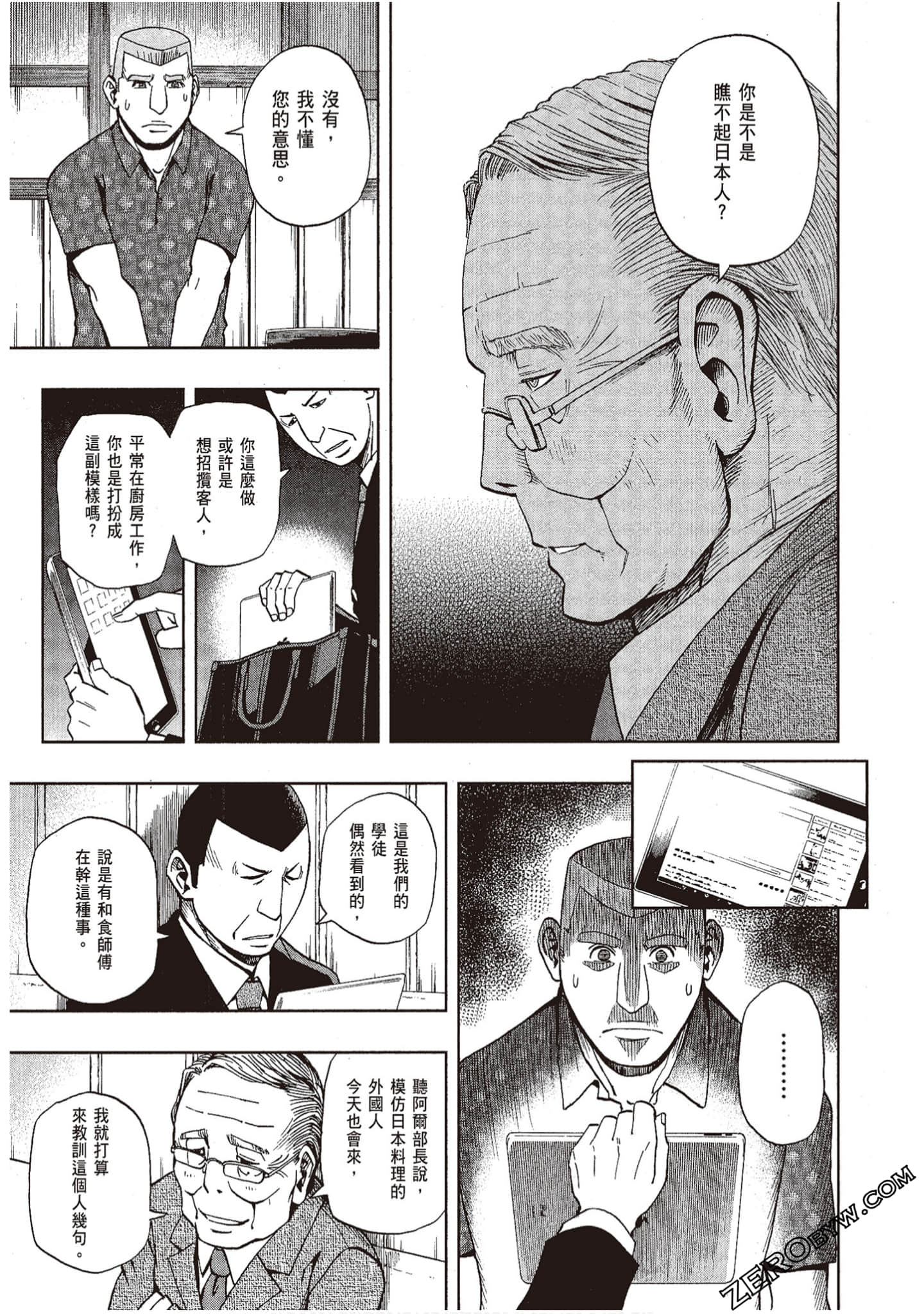 Page 188