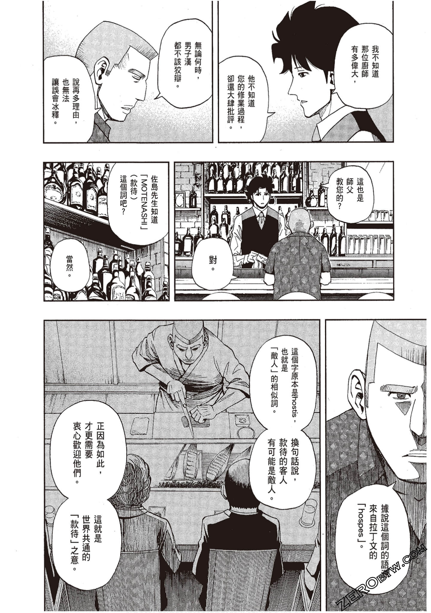 Page 191