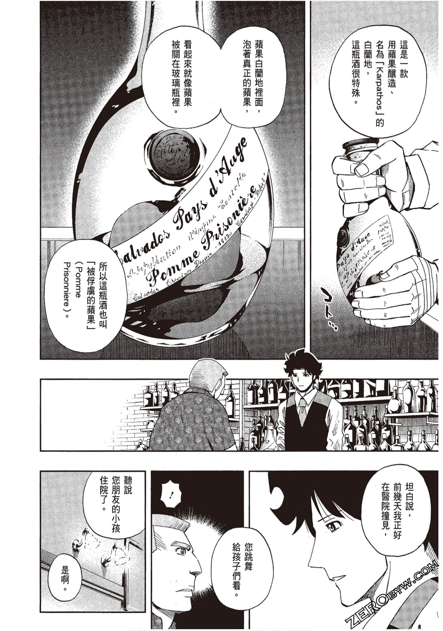 Page 193