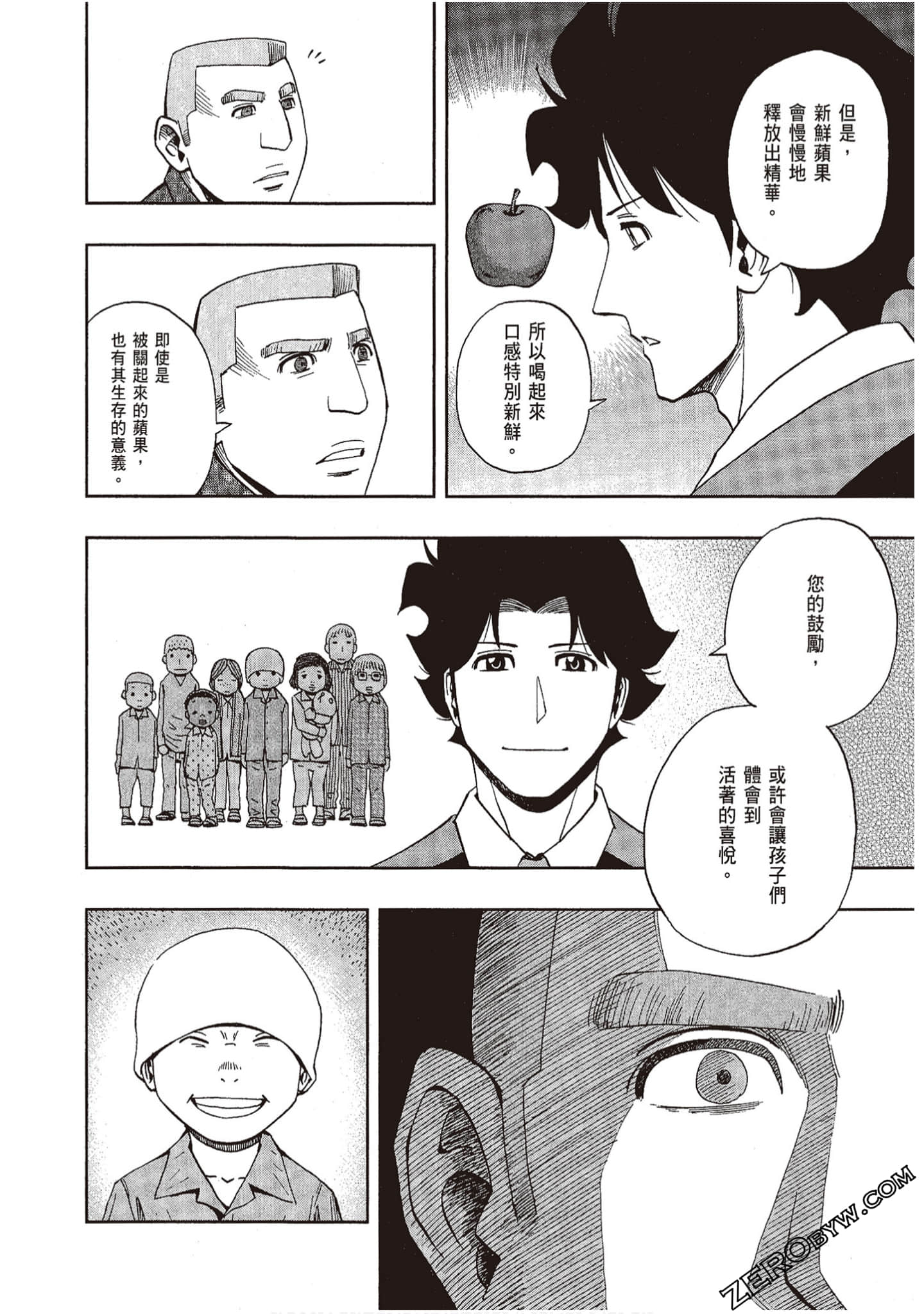 Page 197