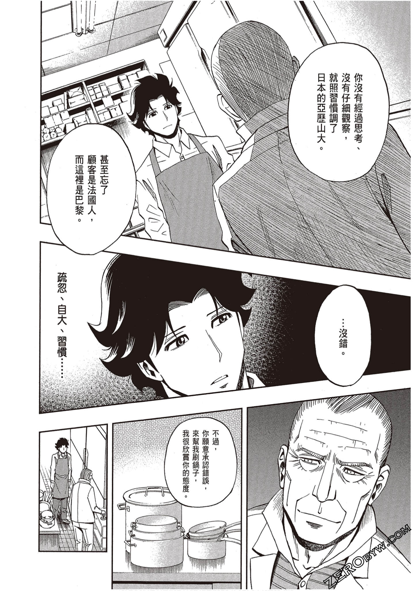 Page 48