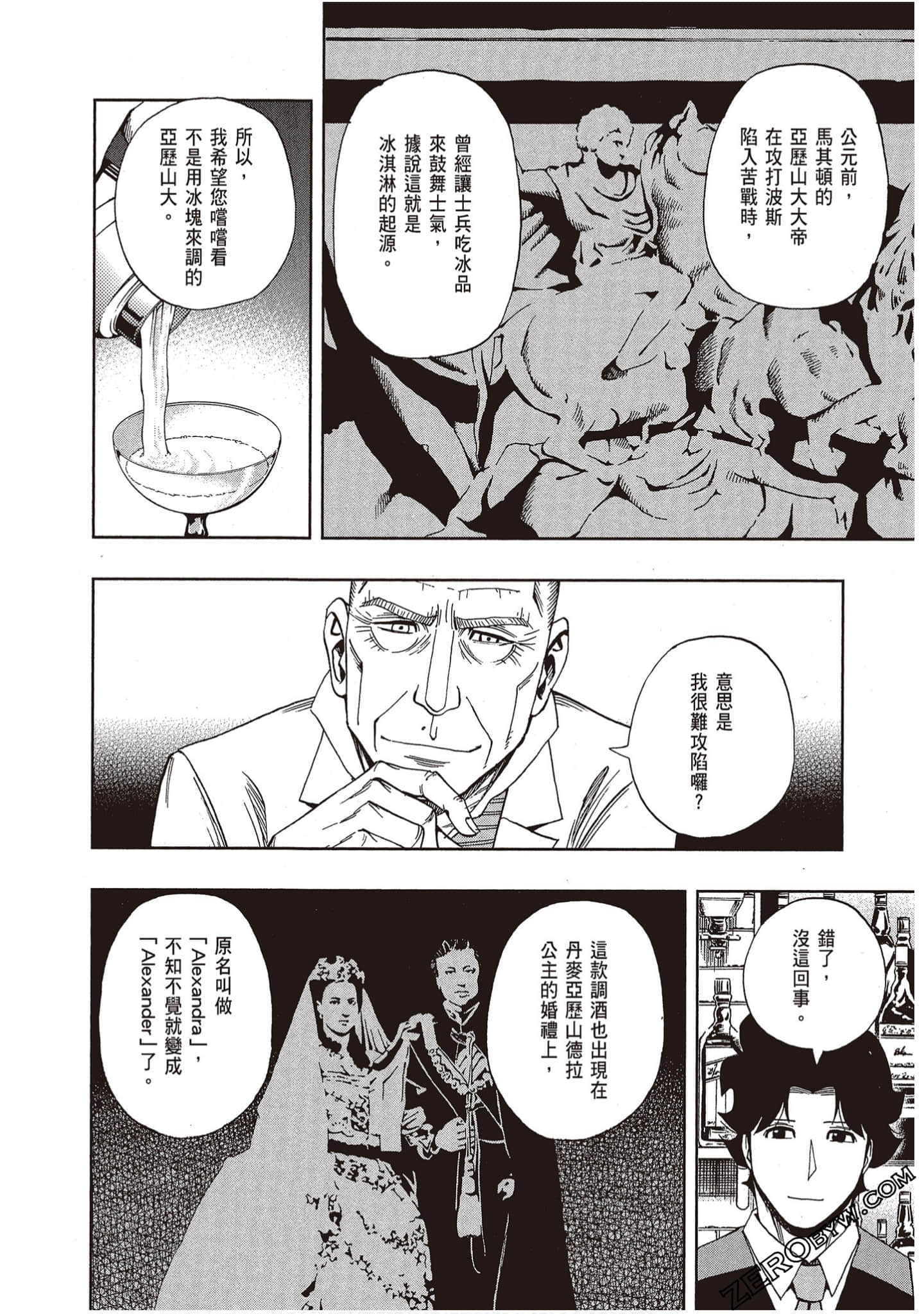 Page 54