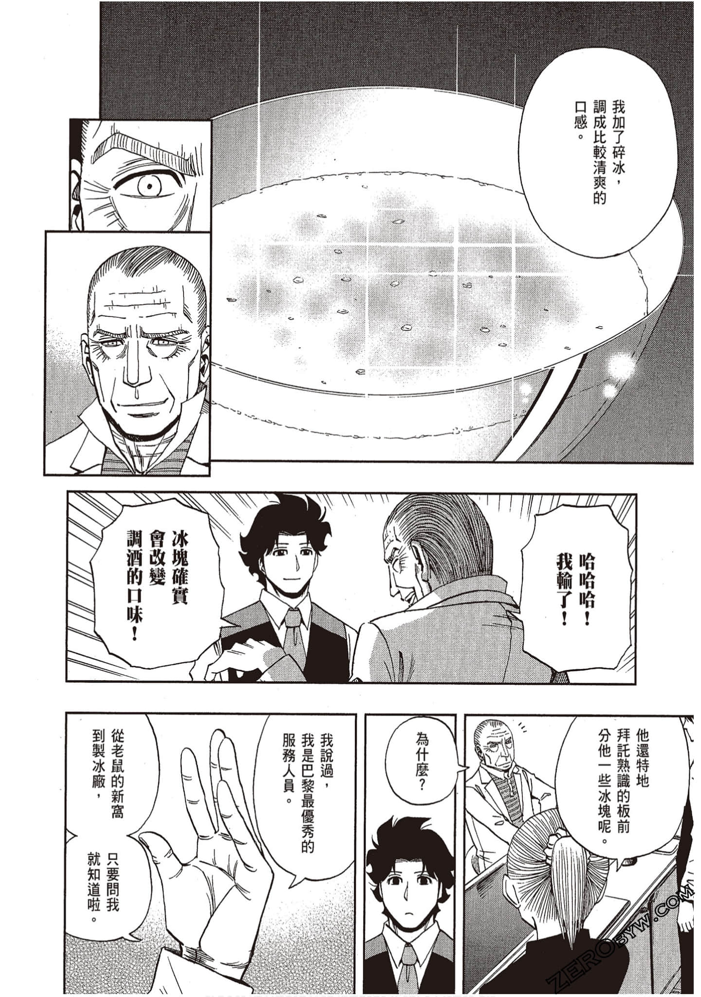 Page 58