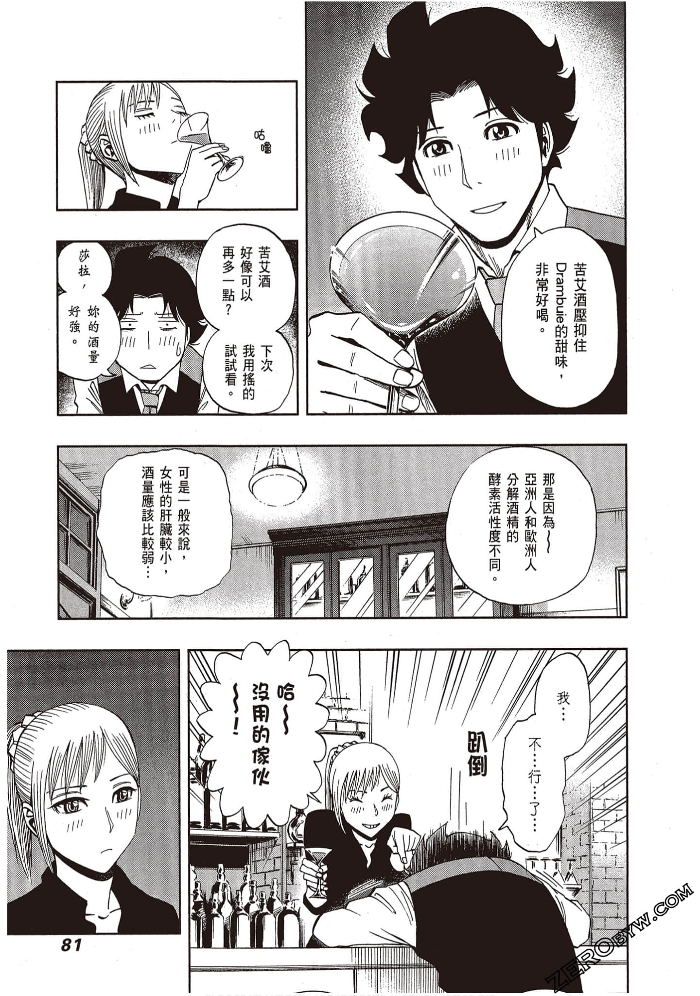 Page 83