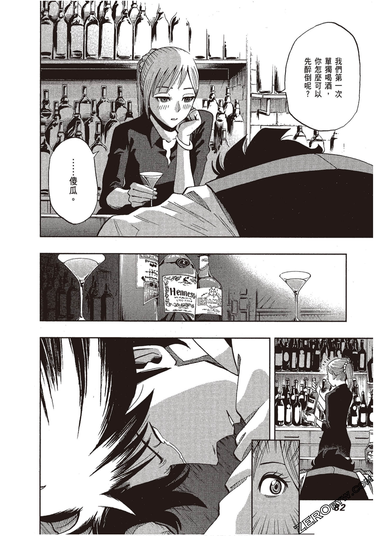 Page 84