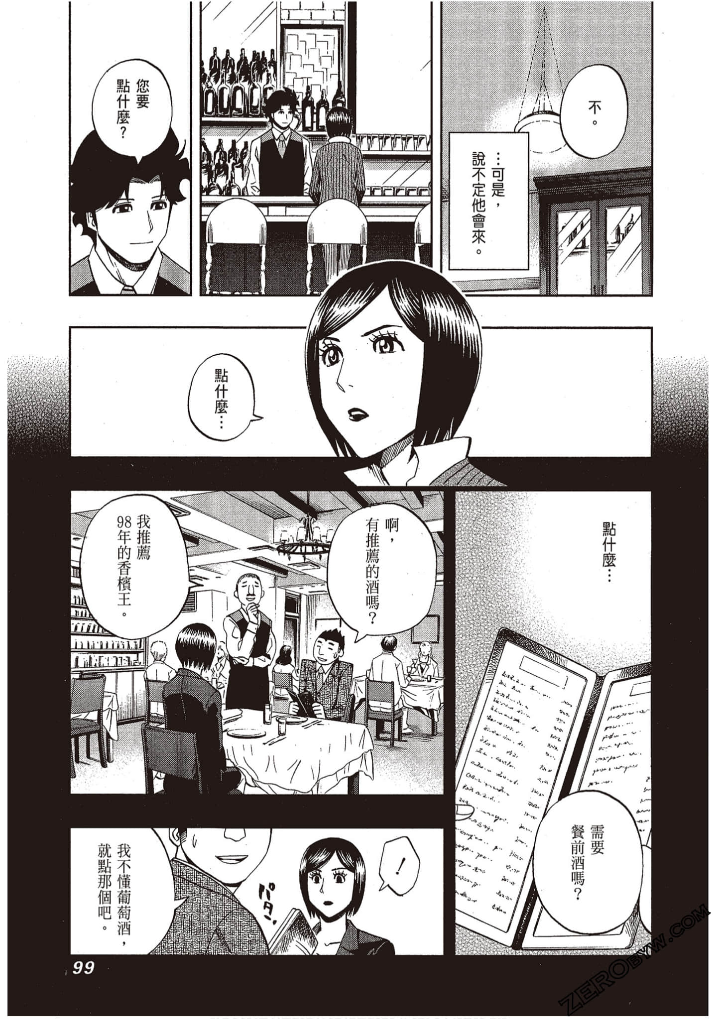 Page 101