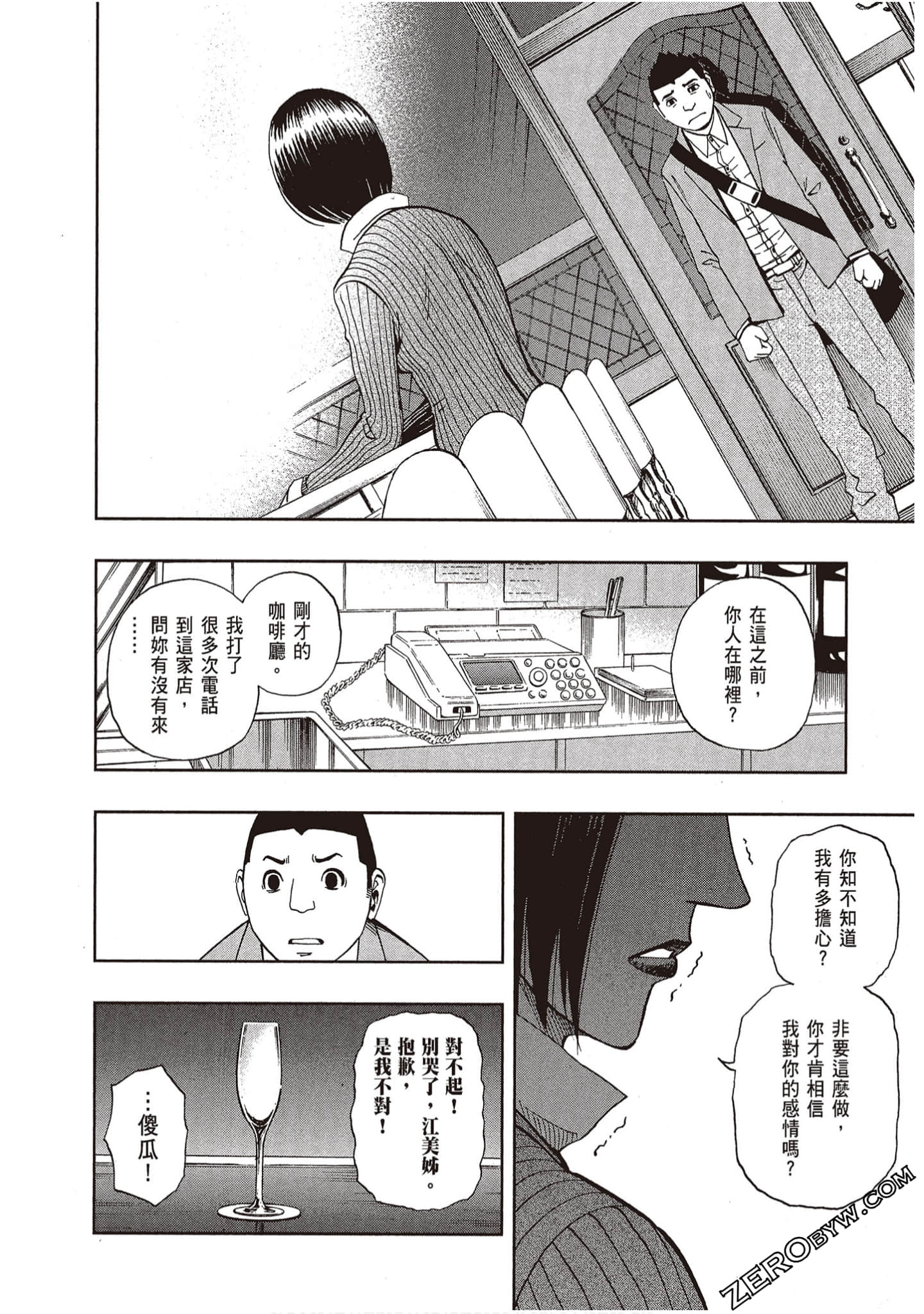 Page 112