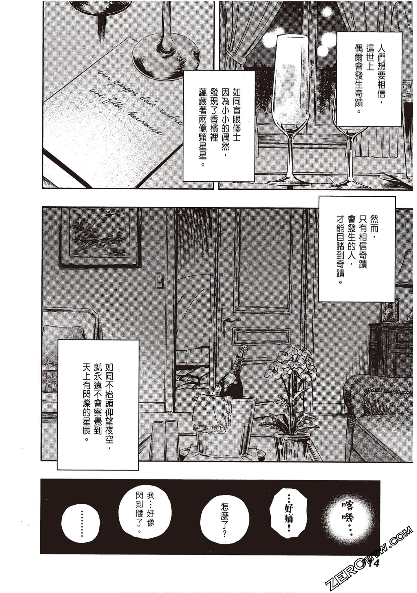 Page 116