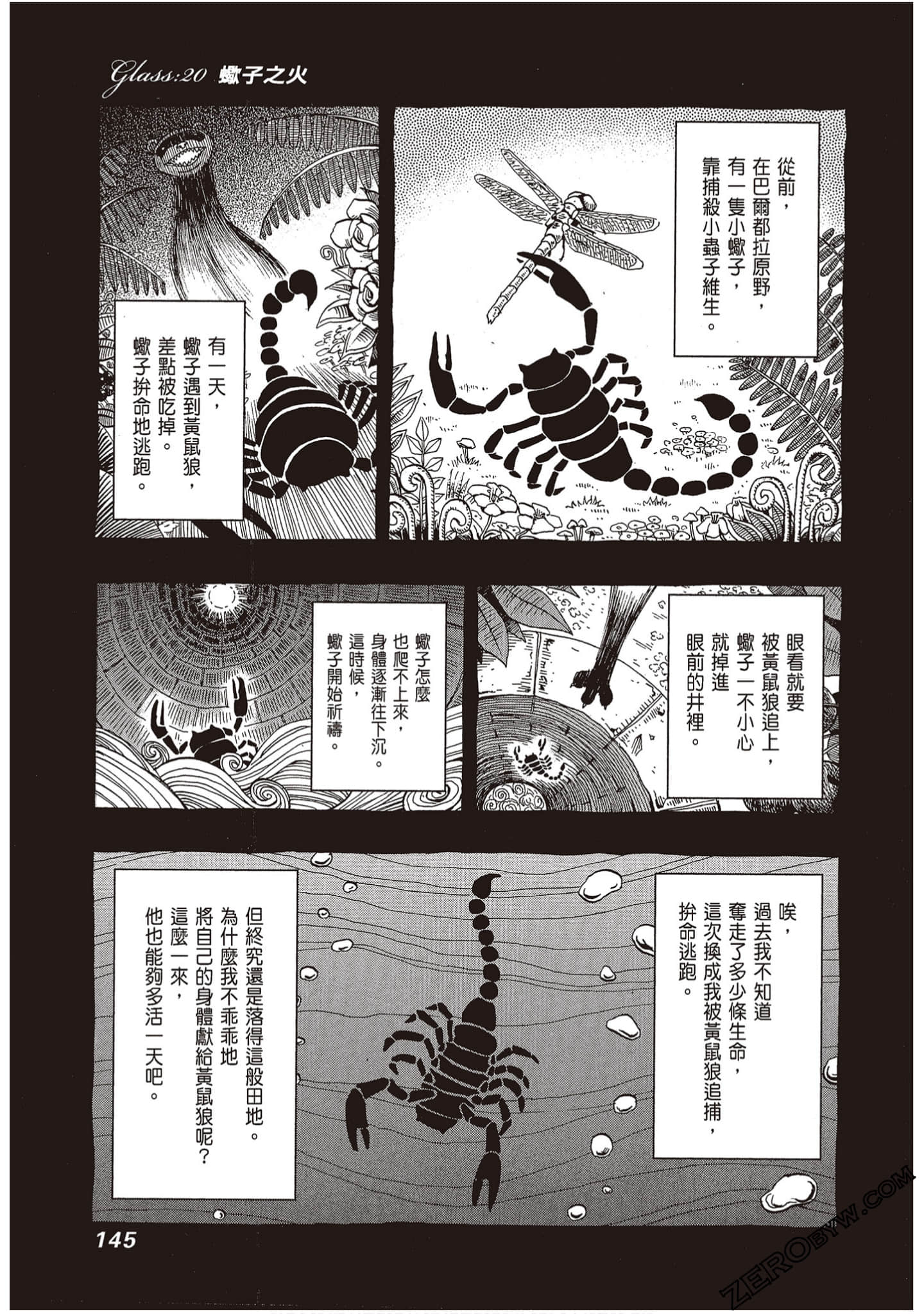 Page 147