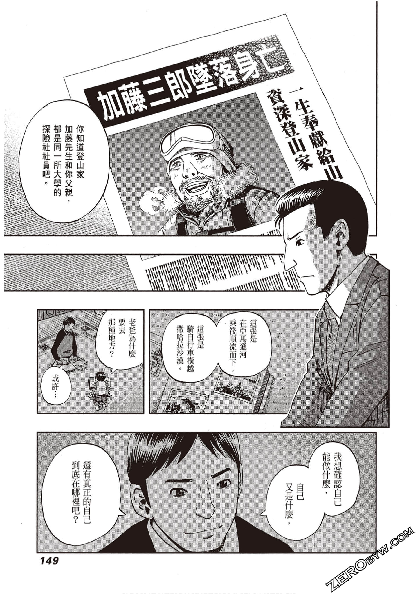 Page 151