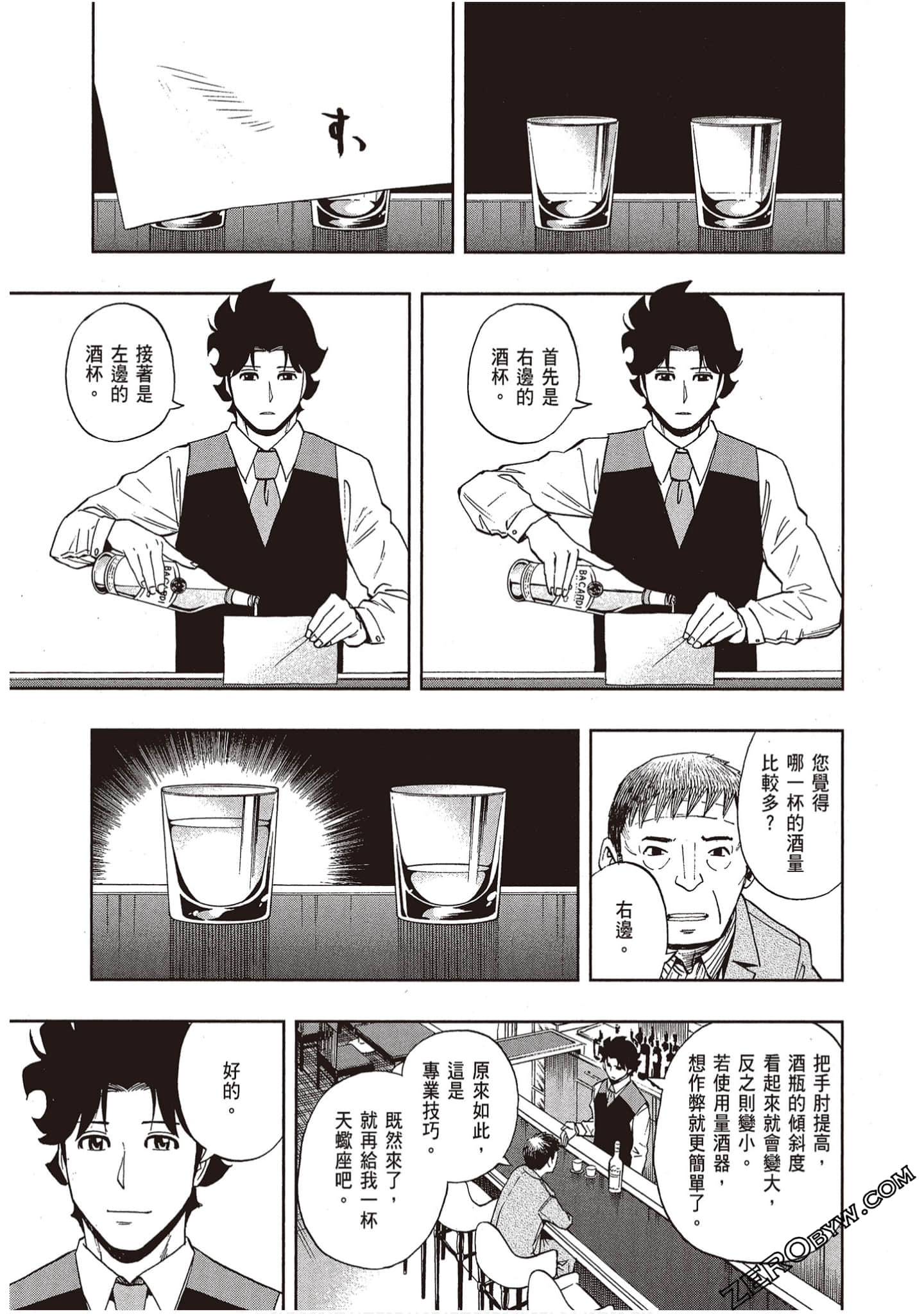Page 163