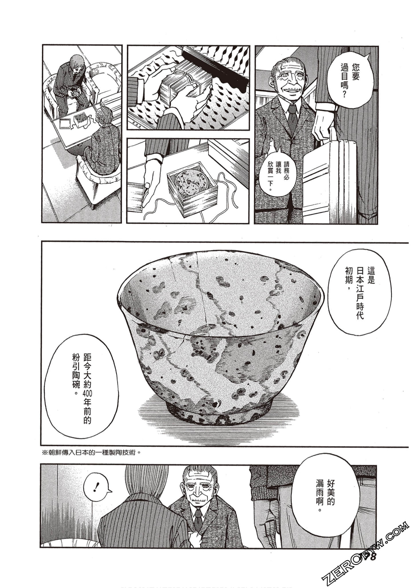 Page 180