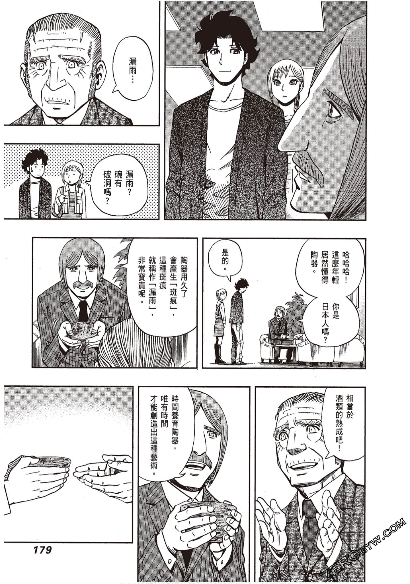 Page 181