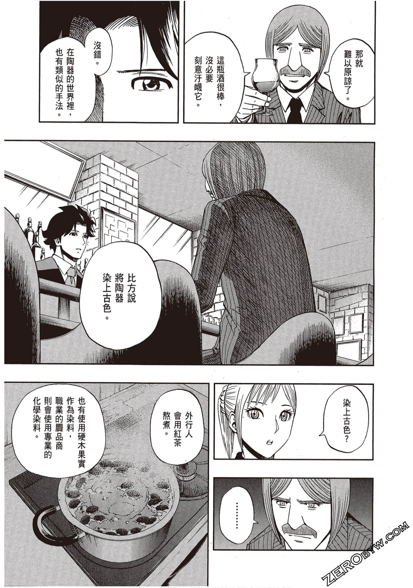 Page 191