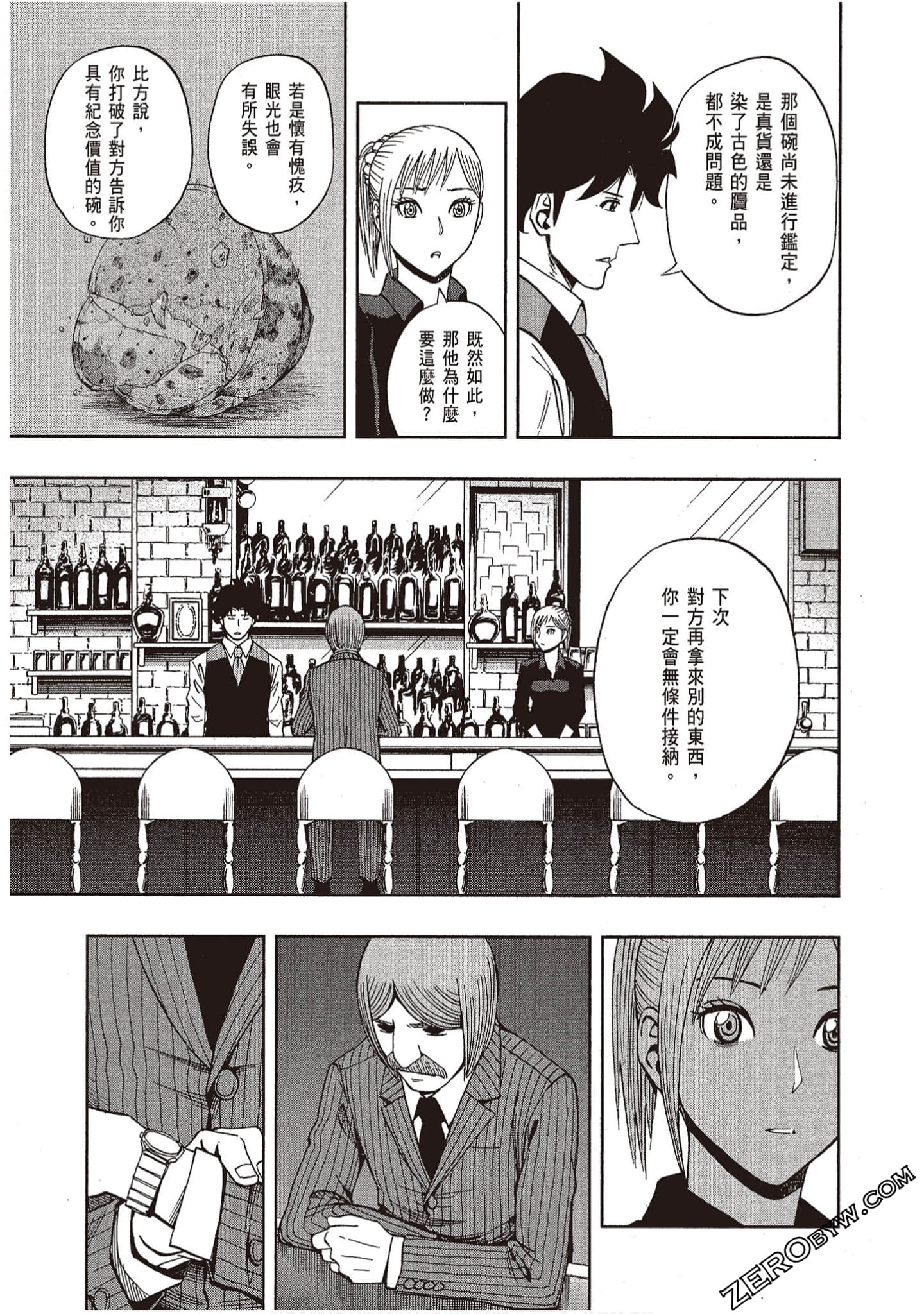 Page 193