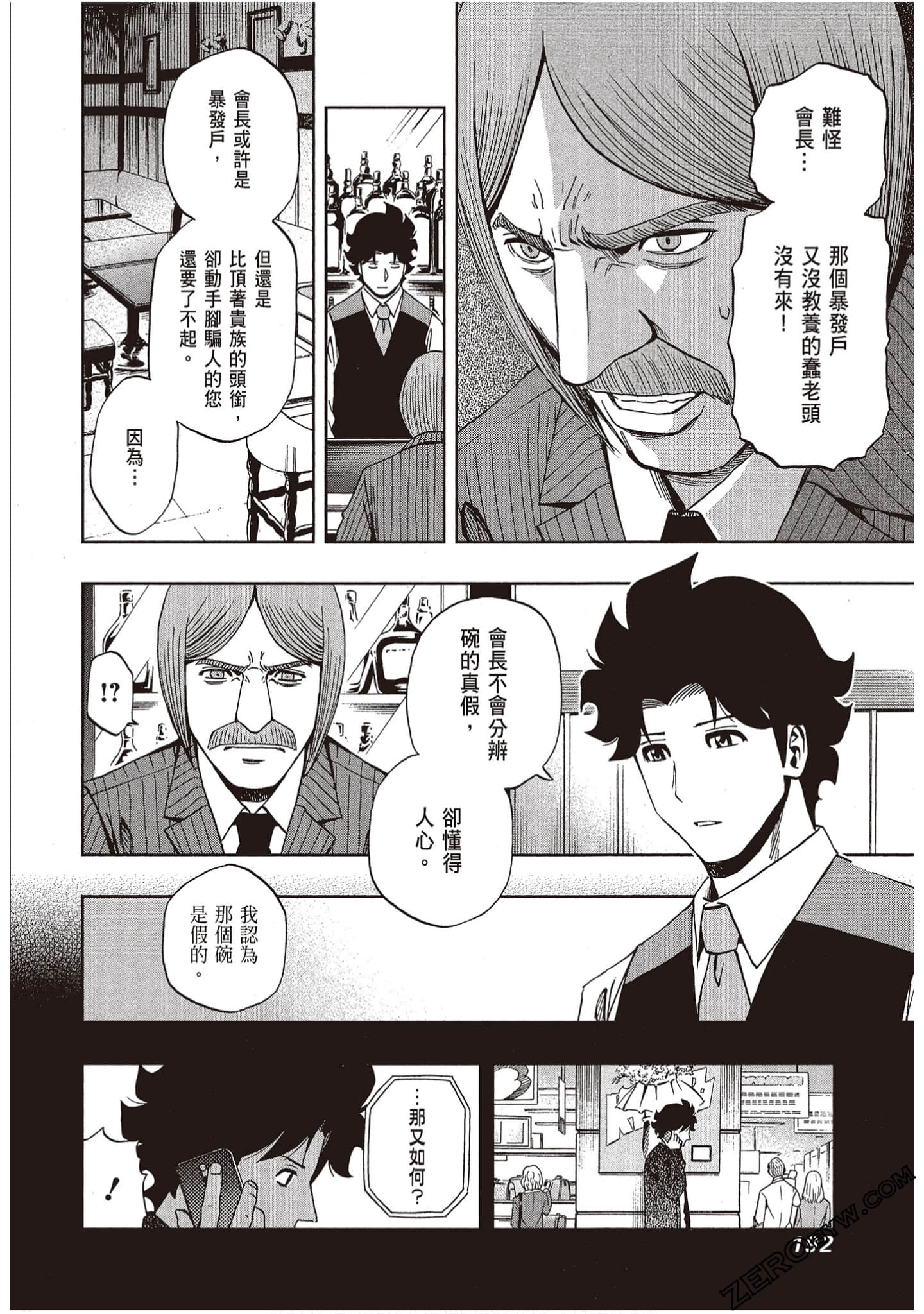 Page 194
