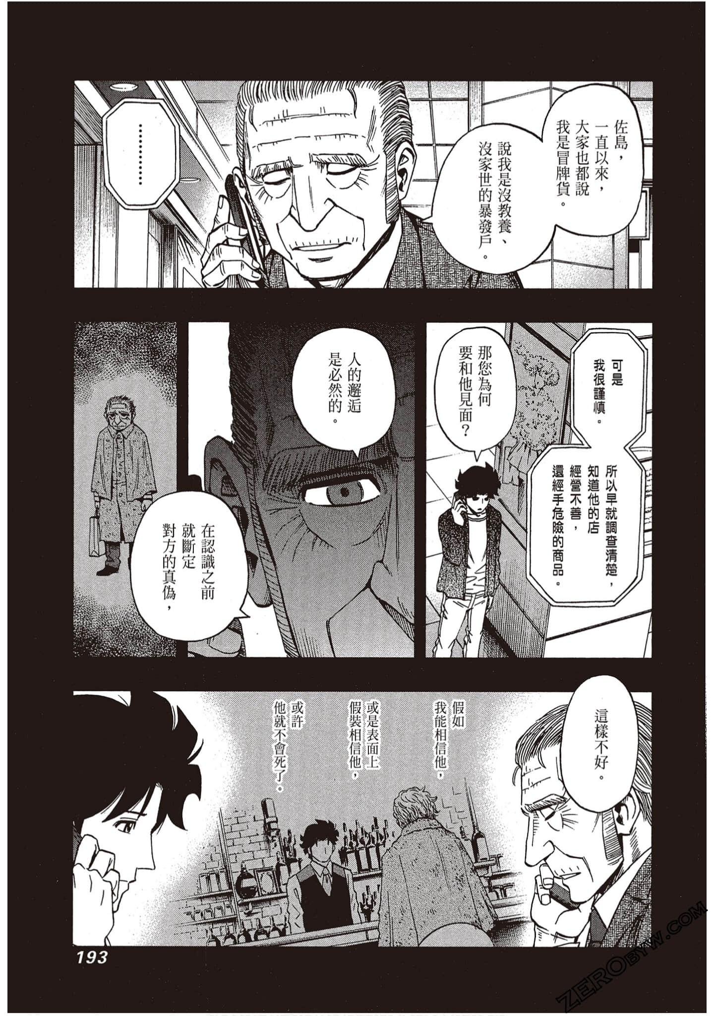 Page 195