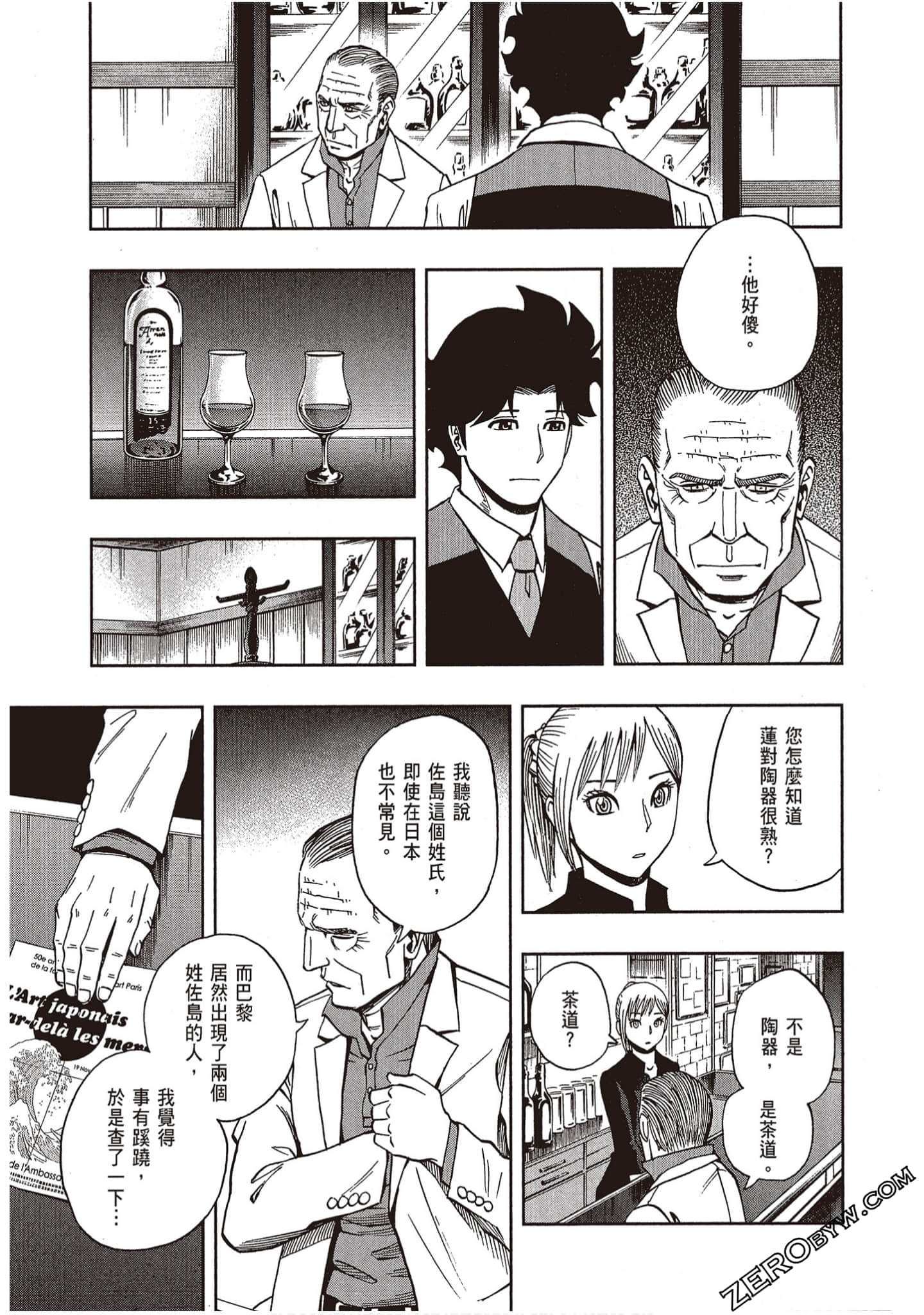 Page 199