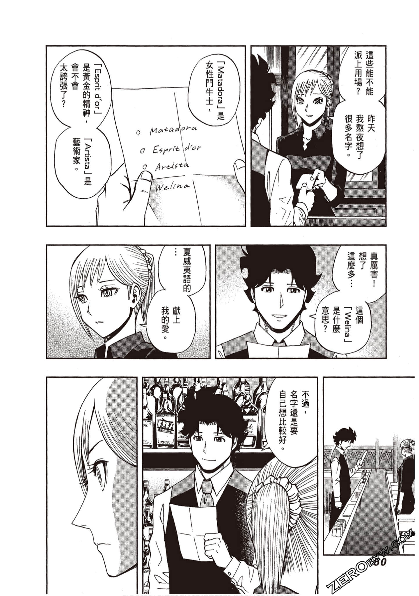 Page 52