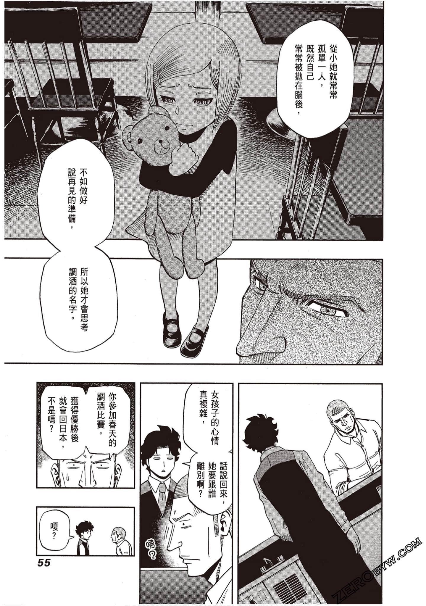 Page 57