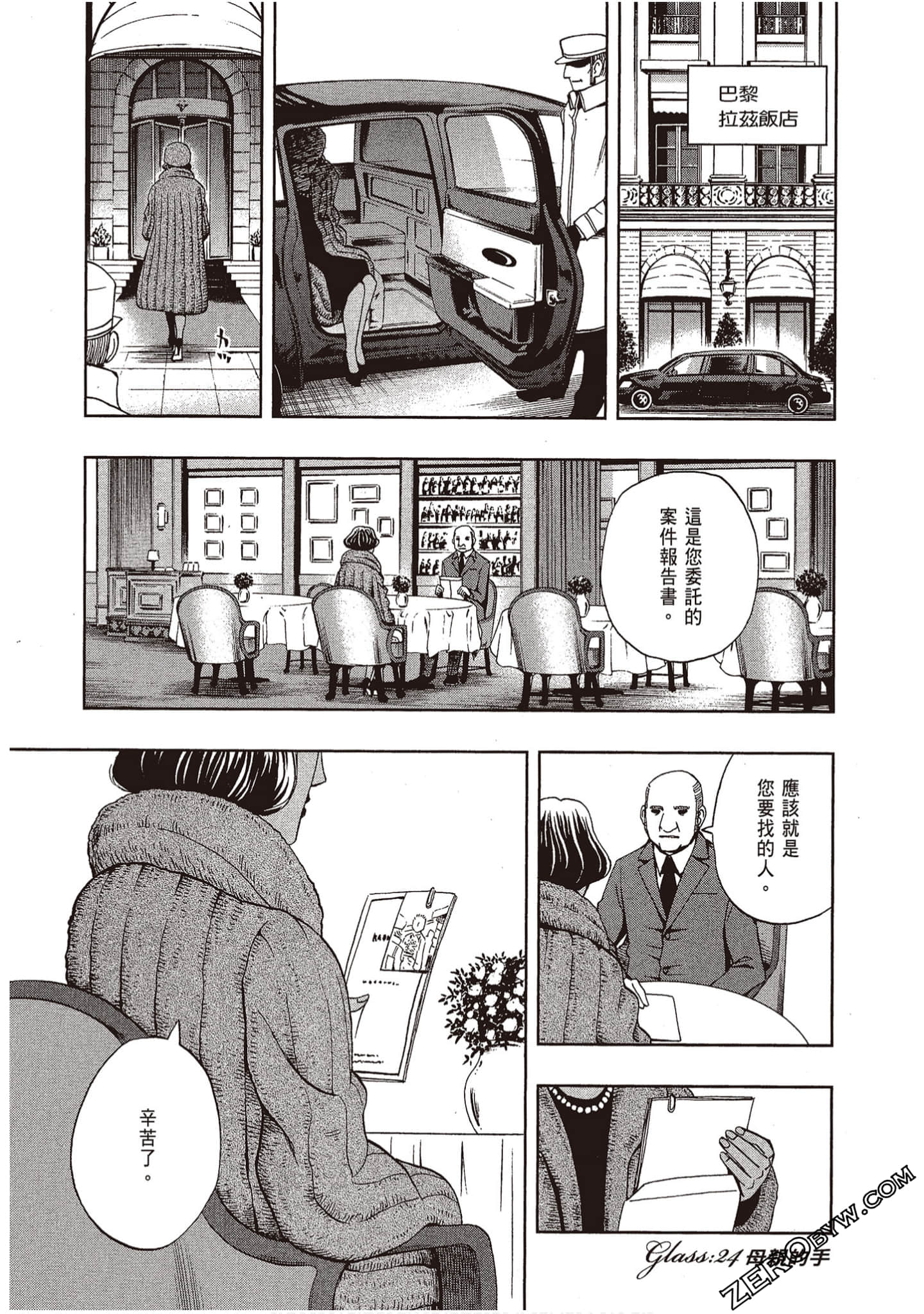 Page 61