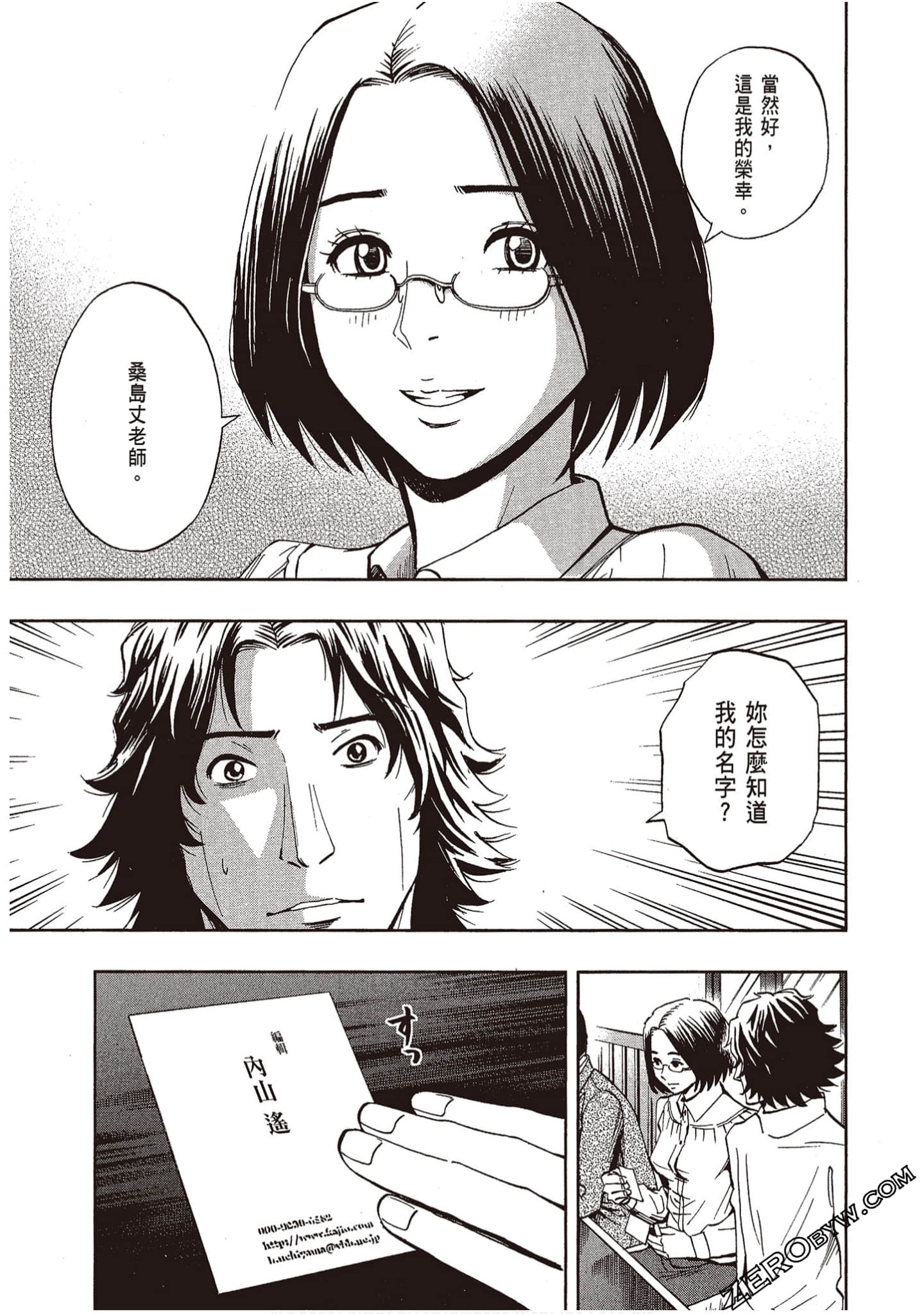 Page 137