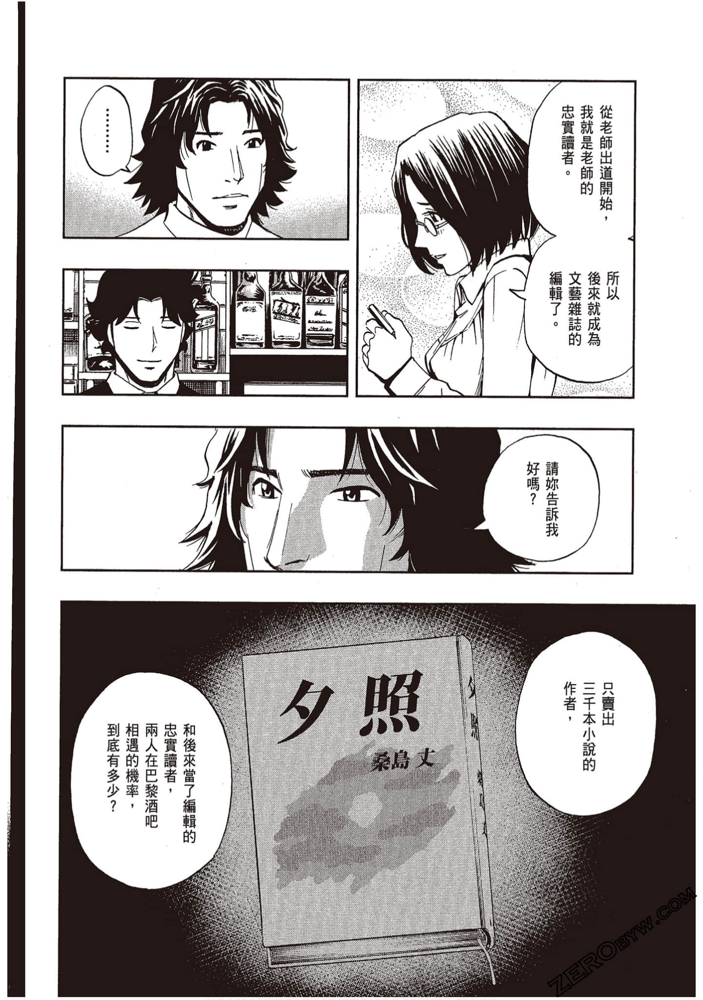 Page 138