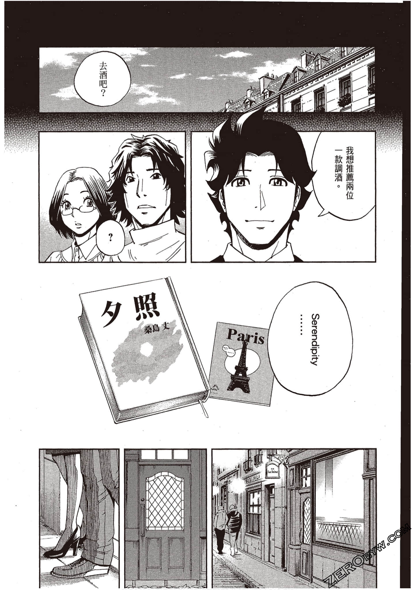 Page 141