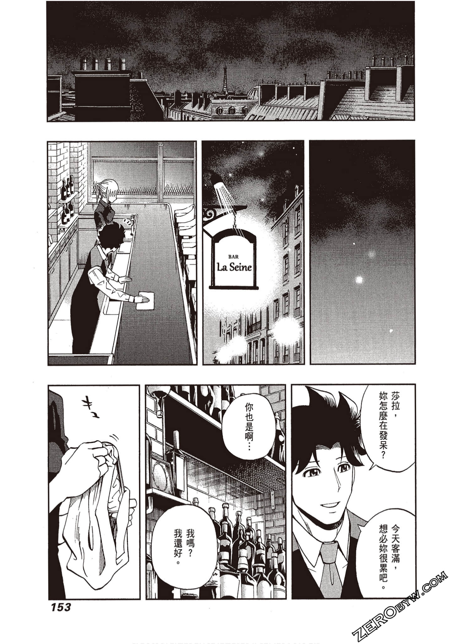 Page 155