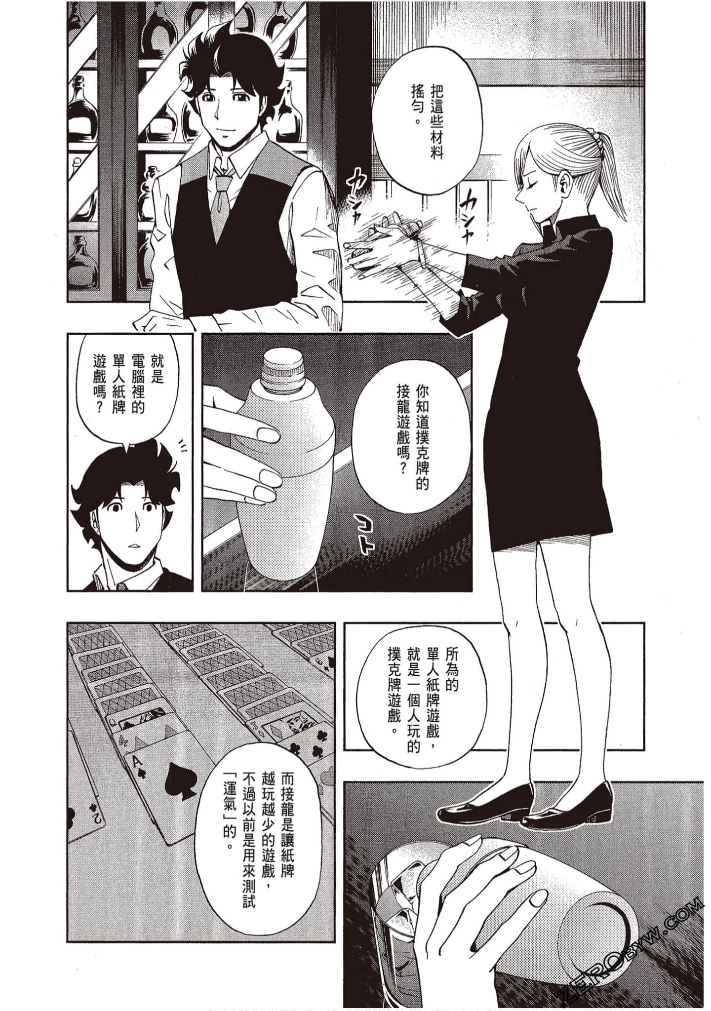 Page 158