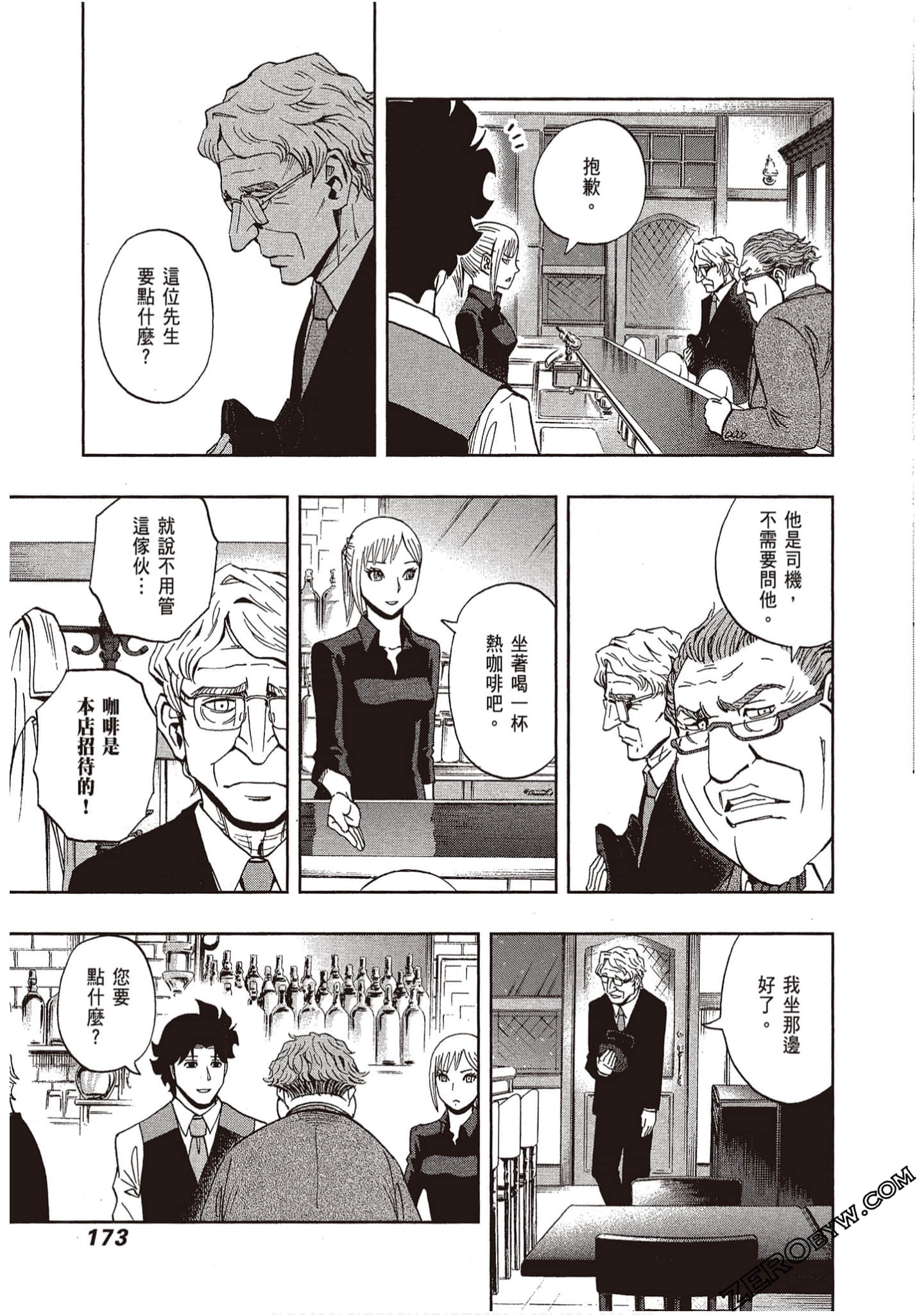 Page 174