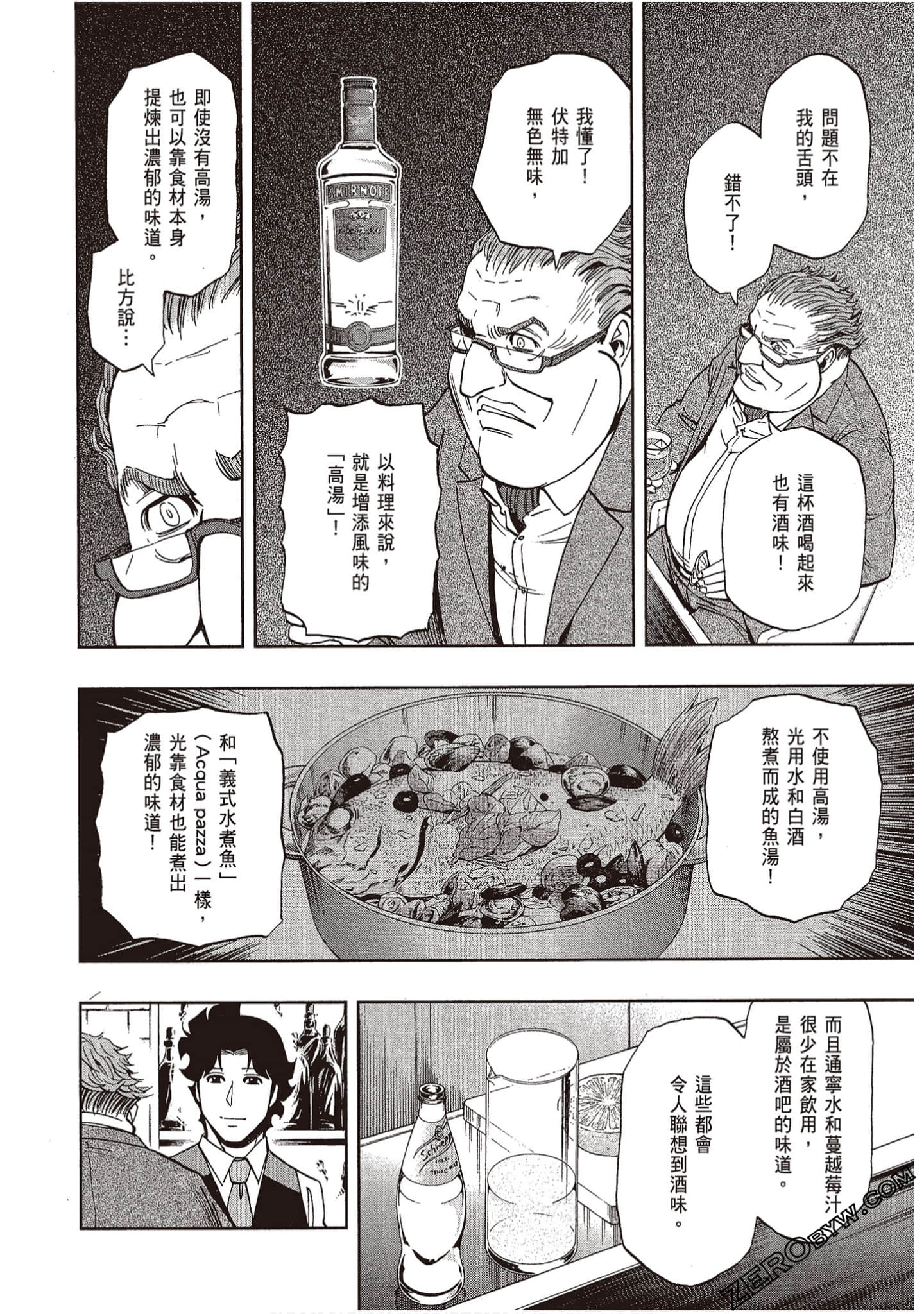Page 191