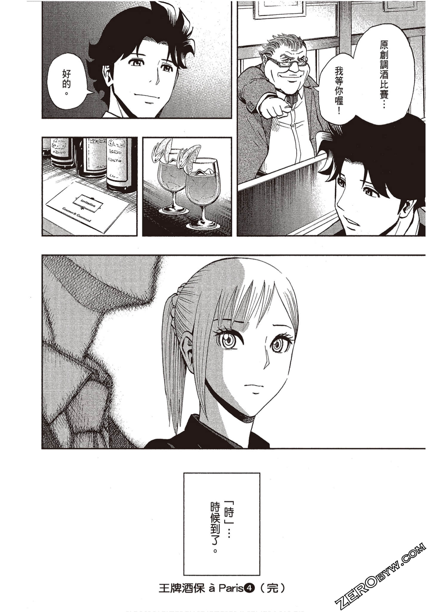 Page 197
