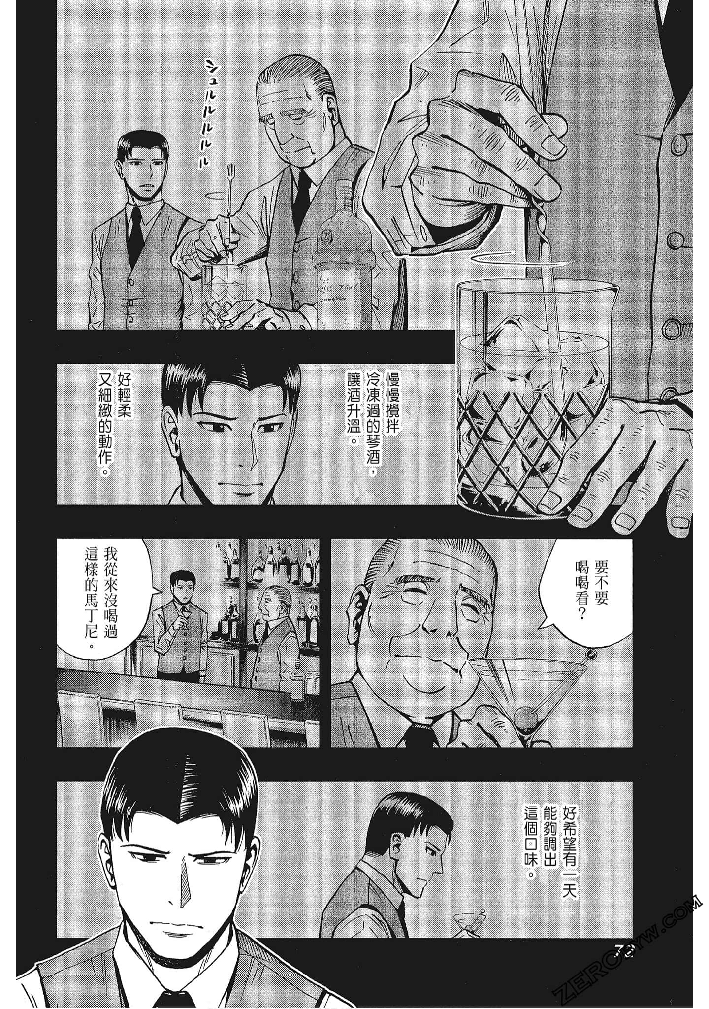 Page 74