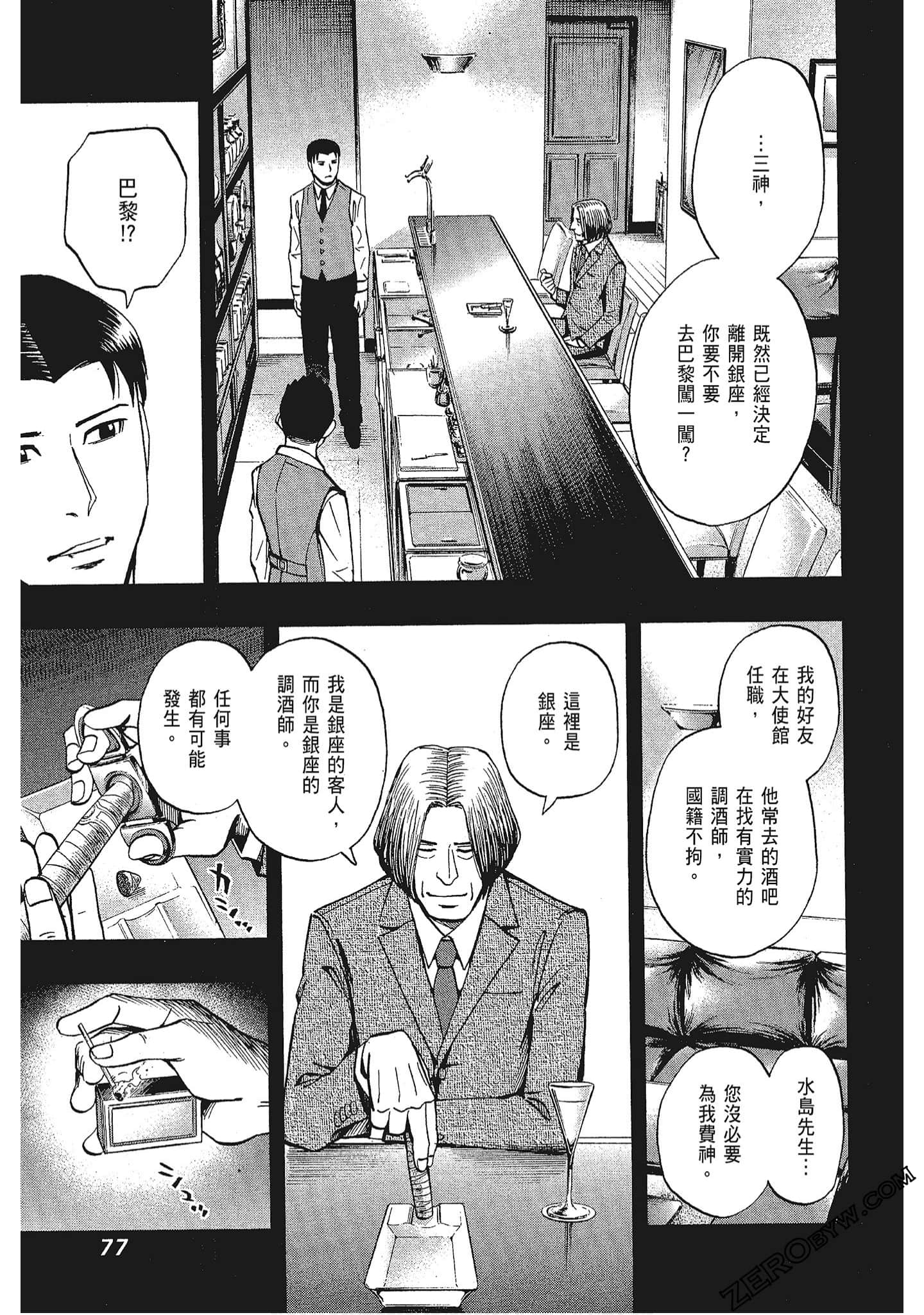 Page 79