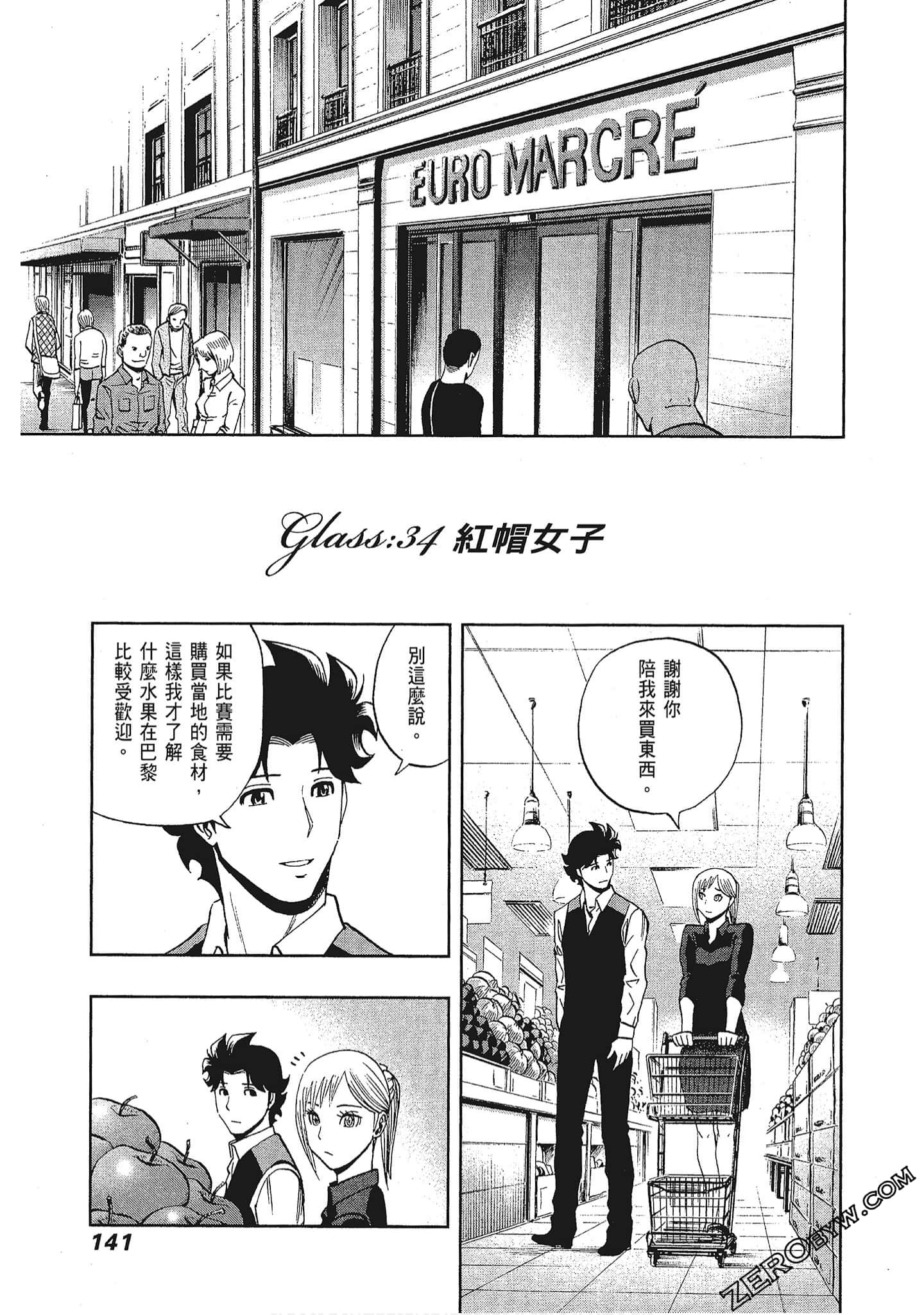 Page 143