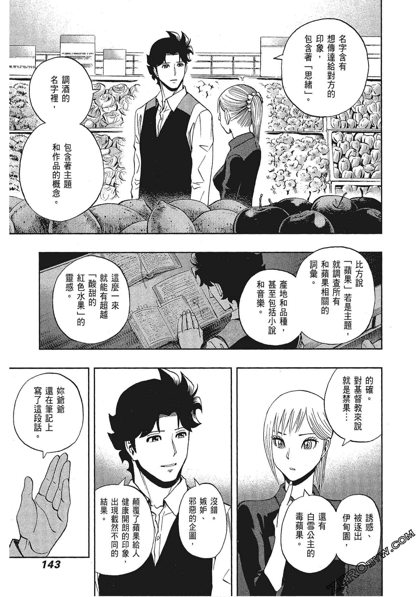 Page 145