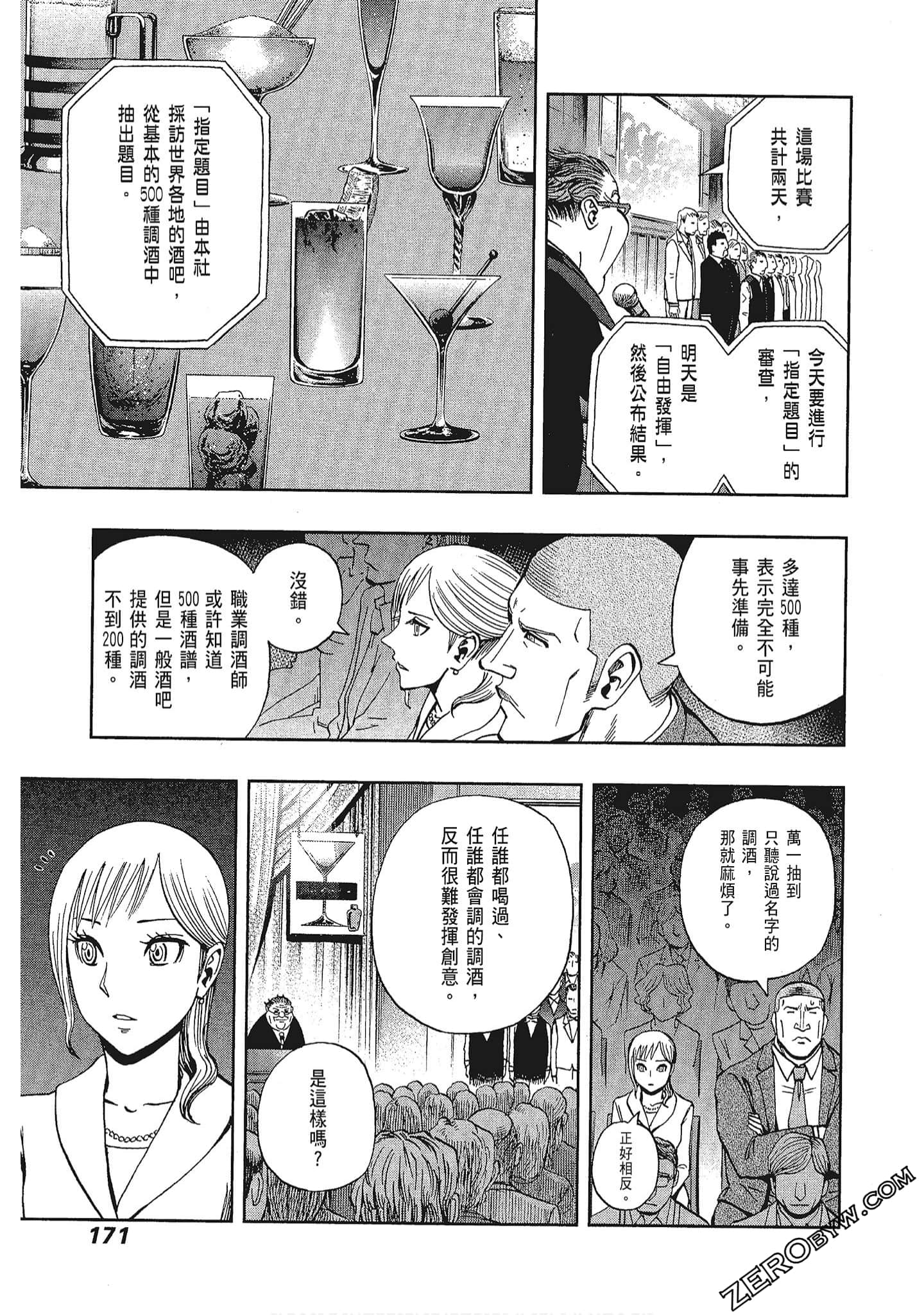 Page 173