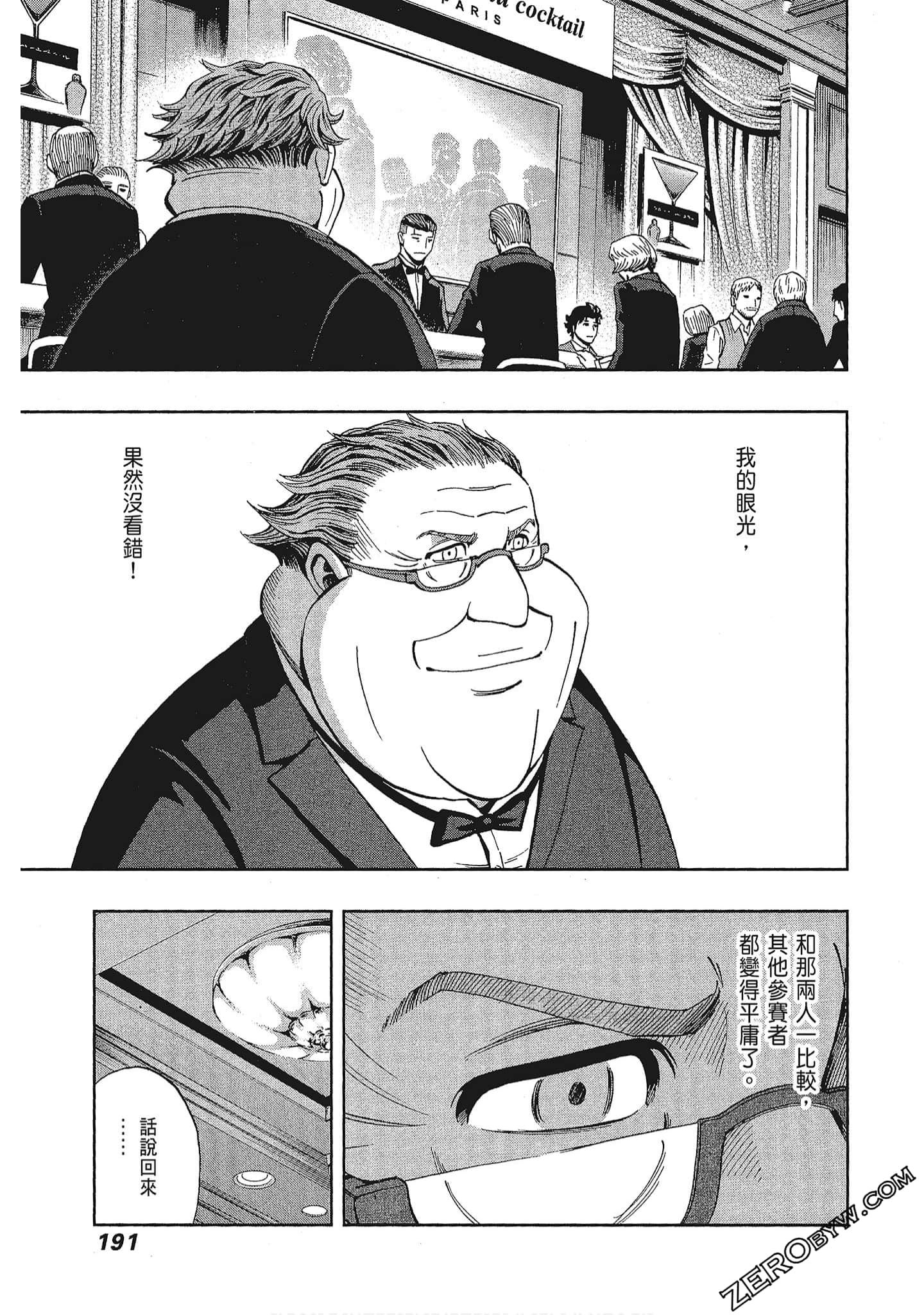 Page 193