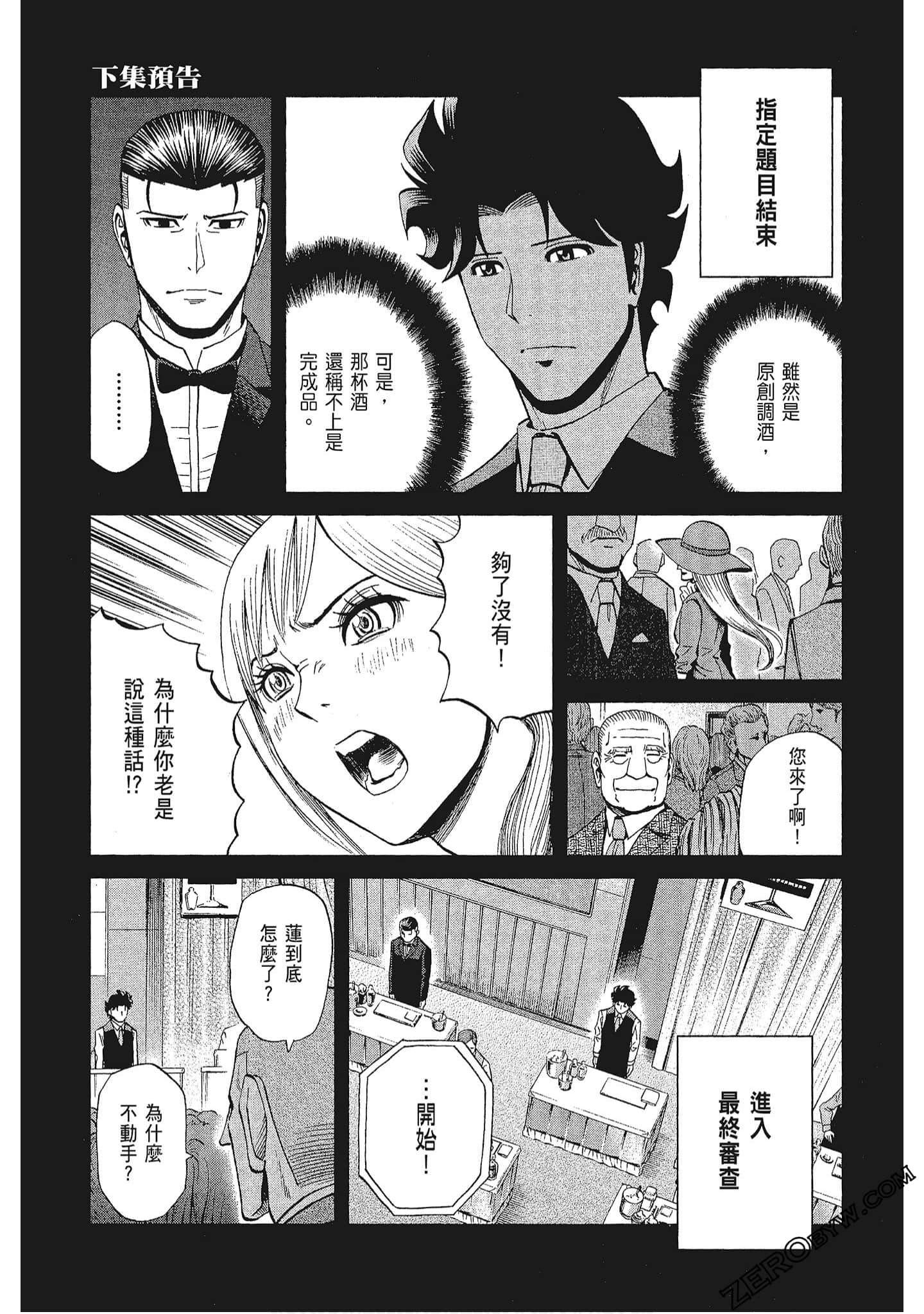 Page 197