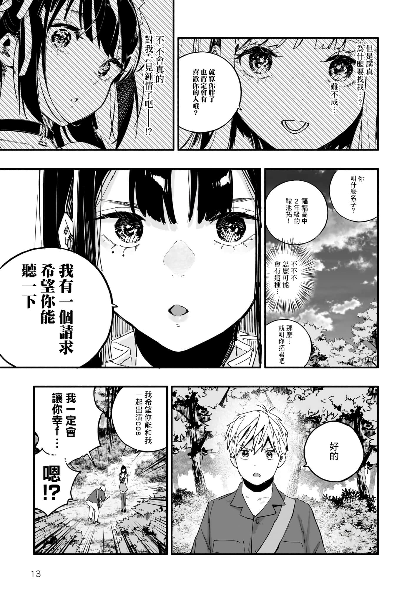 Page 13
