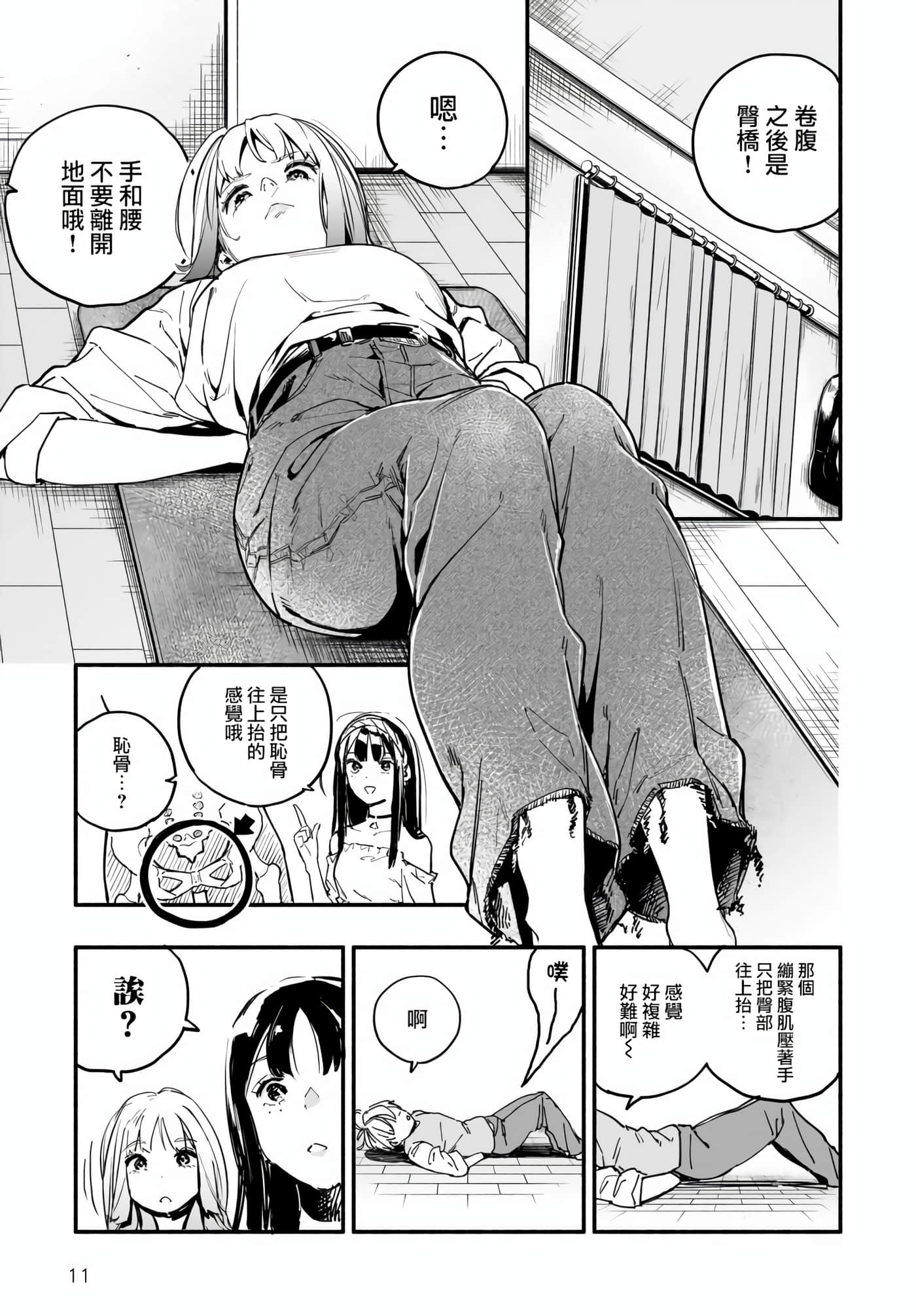 Page 11